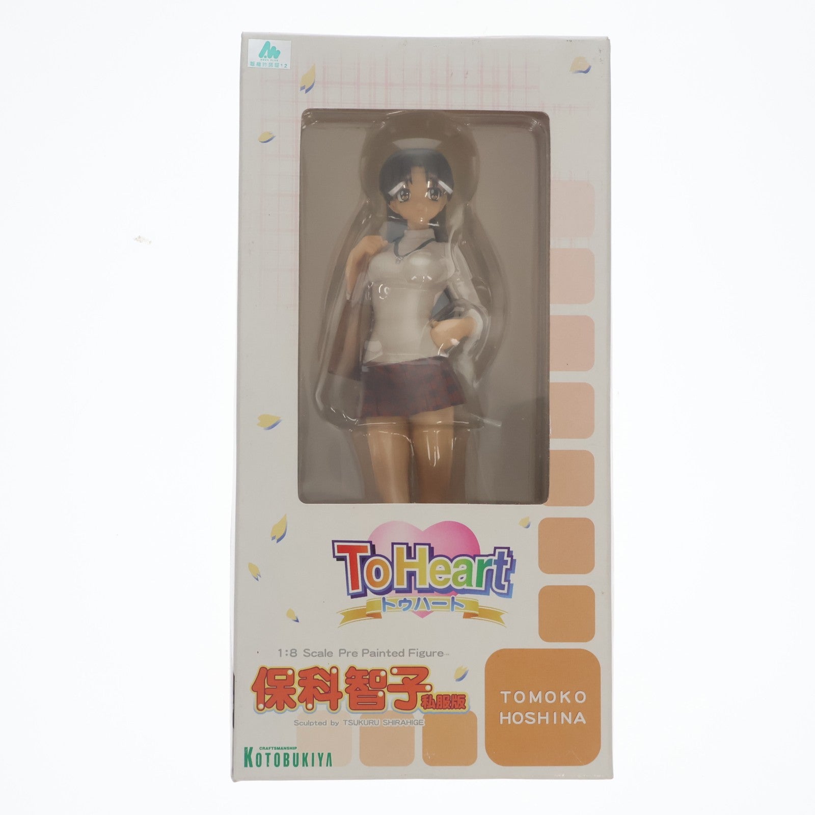 【中古即納】[FIG] 保科智子(ほしなともこ) 私服版 ToHeart(トゥハート) 1/8 完成品 フィギュア(PP-29) コトブキヤ(20050217)
