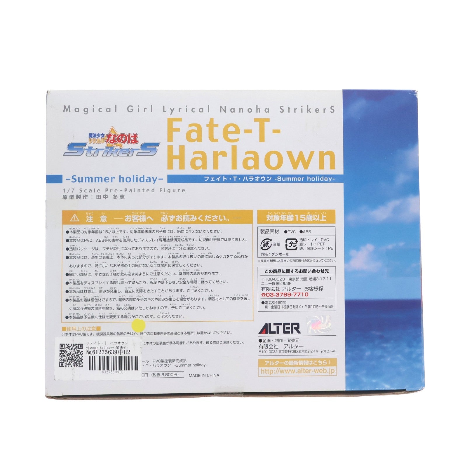 【中古即納】[FIG] フェイト・T・ハラオウン -Summer holiday- 魔法少女リリカルなのはStrikerS(ストライカーズ) 1/7 完成品 フィギュア アルター(20120909)