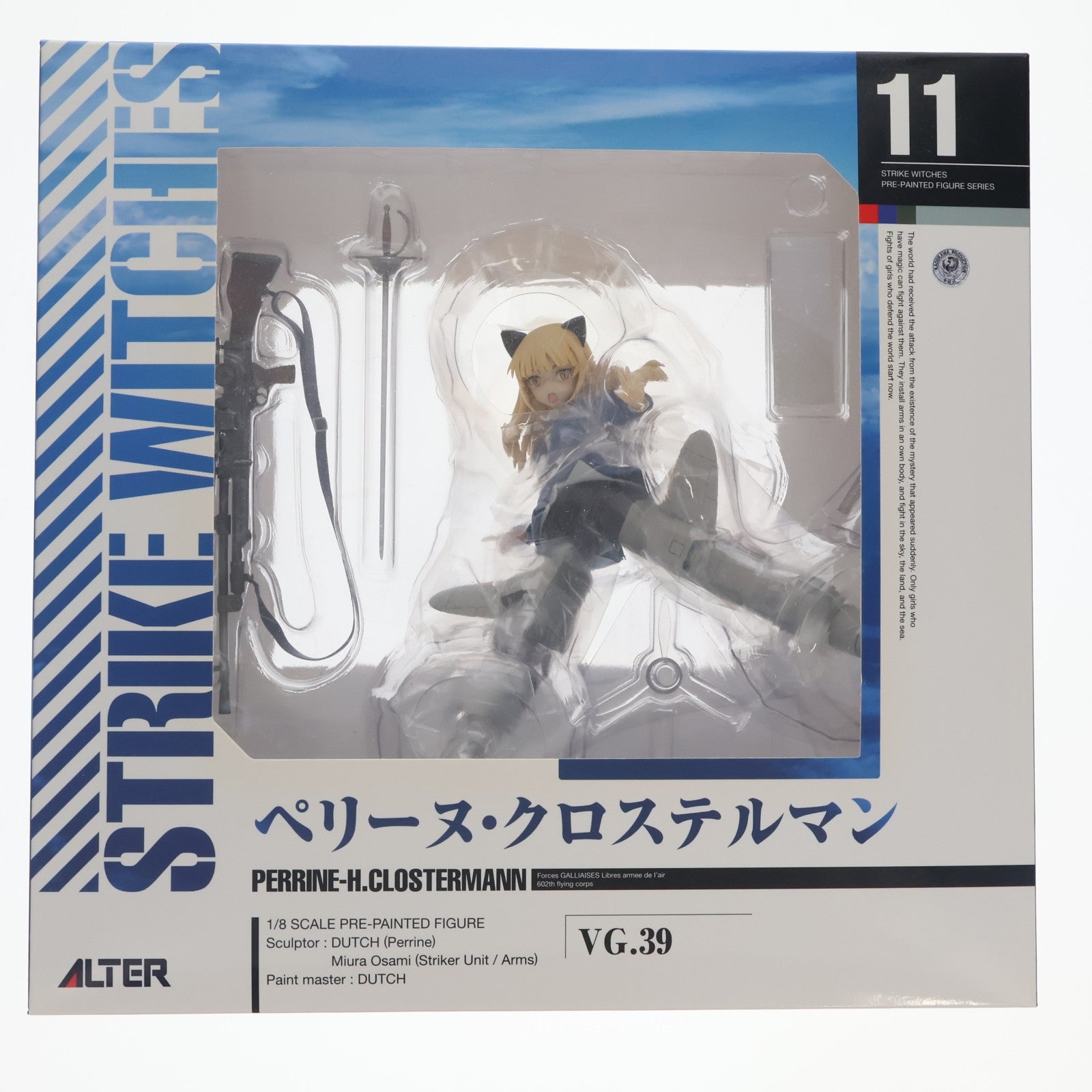 【中古即納】[FIG] ペリーヌ・クロステルマン ストライクウィッチーズ 1/8 完成品 フィギュア アルター(20140510)