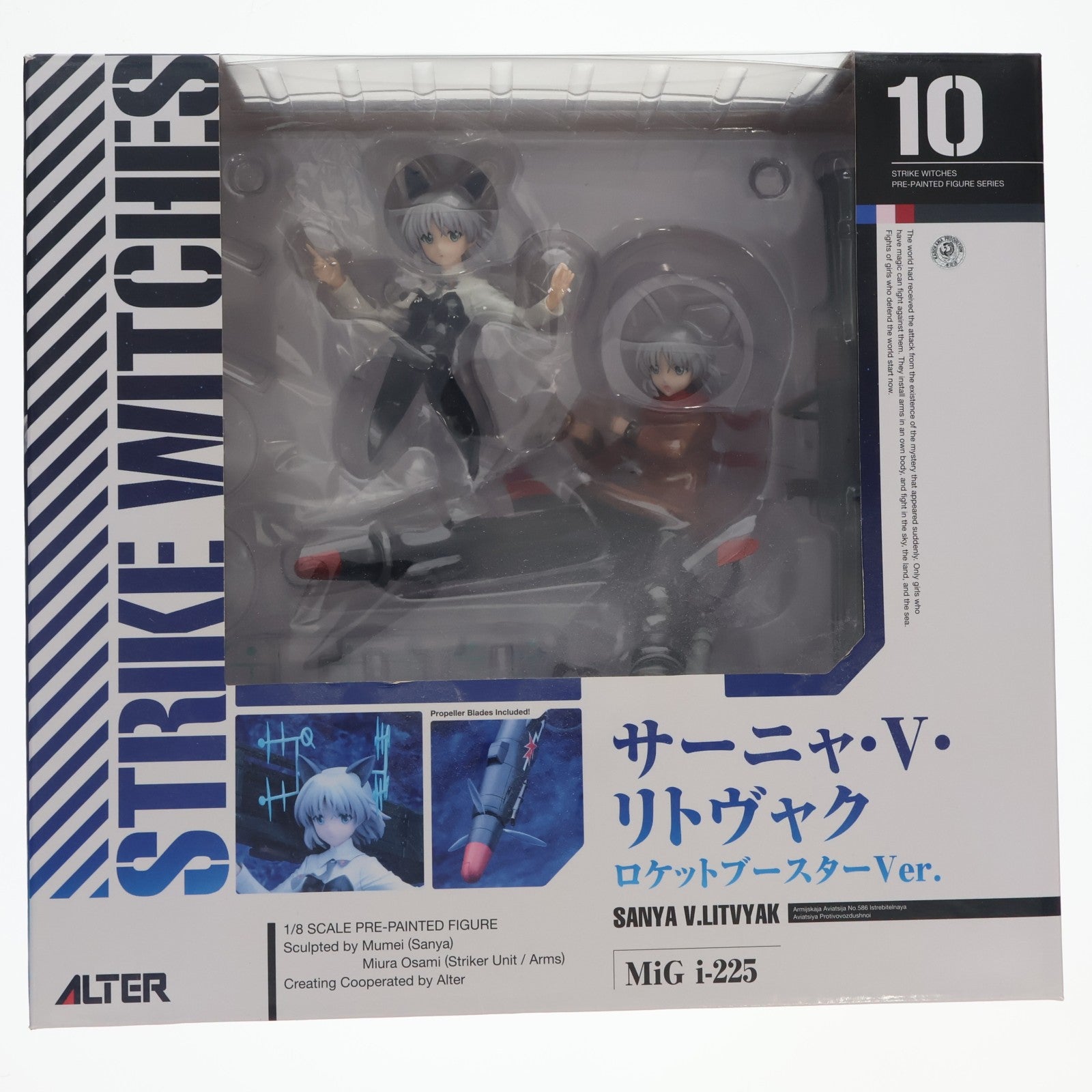 【中古即納】[FIG] サーニャ・V・リトヴャク ロケットブースターVer. ストライクウィッチーズ2 1/8 完成品 フィギュア アルター(20131208)