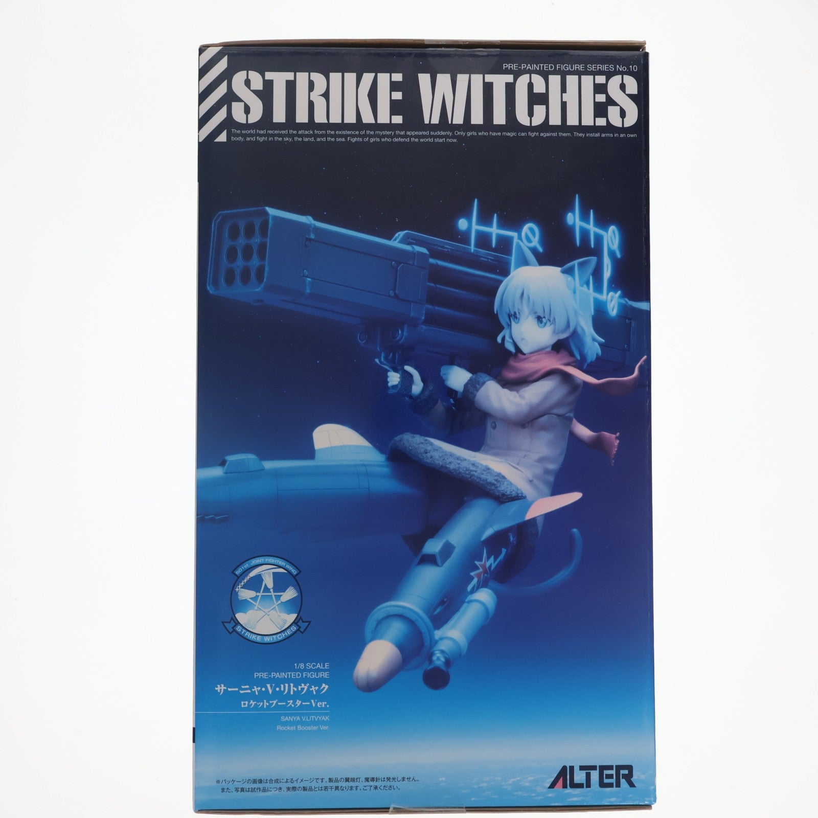 【中古即納】[FIG] サーニャ・V・リトヴャク ロケットブースターVer. ストライクウィッチーズ2 1/8 完成品 フィギュア アルター(20131208)