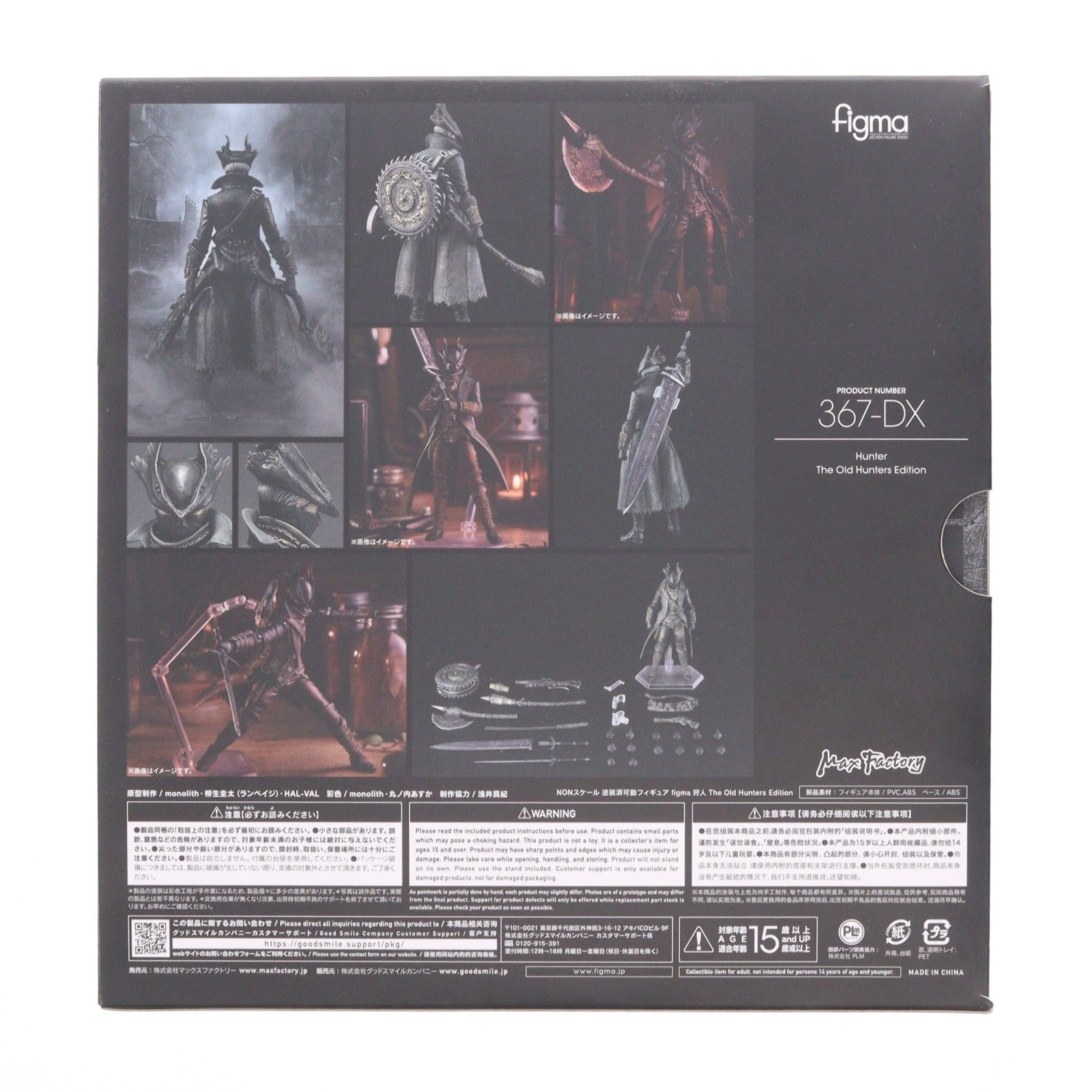 【中古即納】[FIG] figma(フィグマ) 367-DX 狩人(かりうど) The Old Hunters Edition Bloodborne The Old Hunters(ブラッドボーン ジ オールド ハンターズ) 完成品 可動フィギュア マックスファクトリー(20221030)