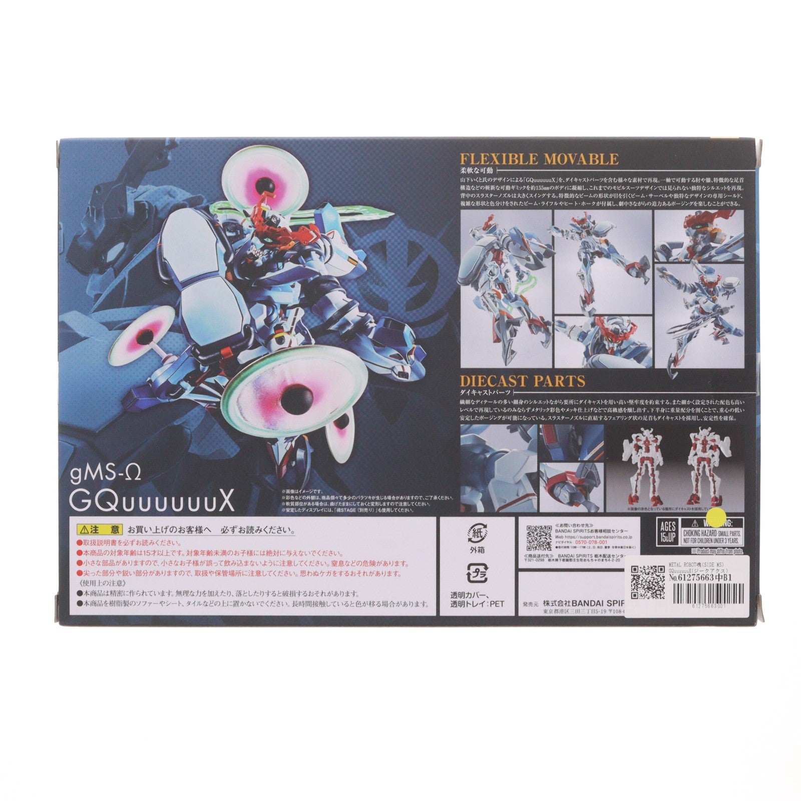 【中古即納】[FIG] METAL ROBOT魂(SIDE MS) GQuuuuuuX(ジークアクス) 機動戦士Gundam GQuuuuuuX(ガンダム ジークアクス) 完成品 可動フィギュア バンダイスピリッツ(20250830)