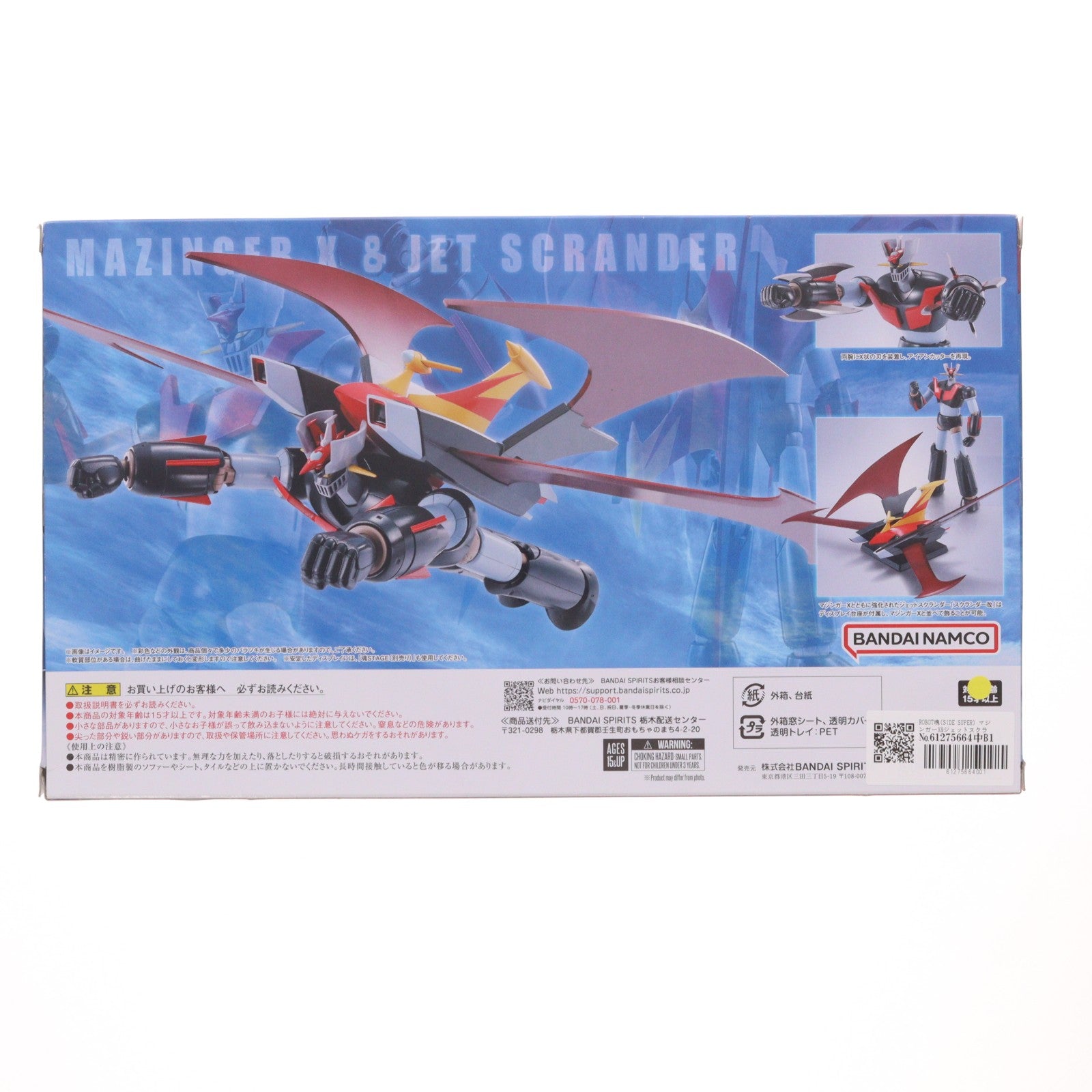 【中古即納】[FIG] ROBOT魂(SIDE SUPER) マジンガーX&ジェットスクランダーX グレンダイザーU 完成品 可動フィギュア バンダイスピリッツ(20250808)