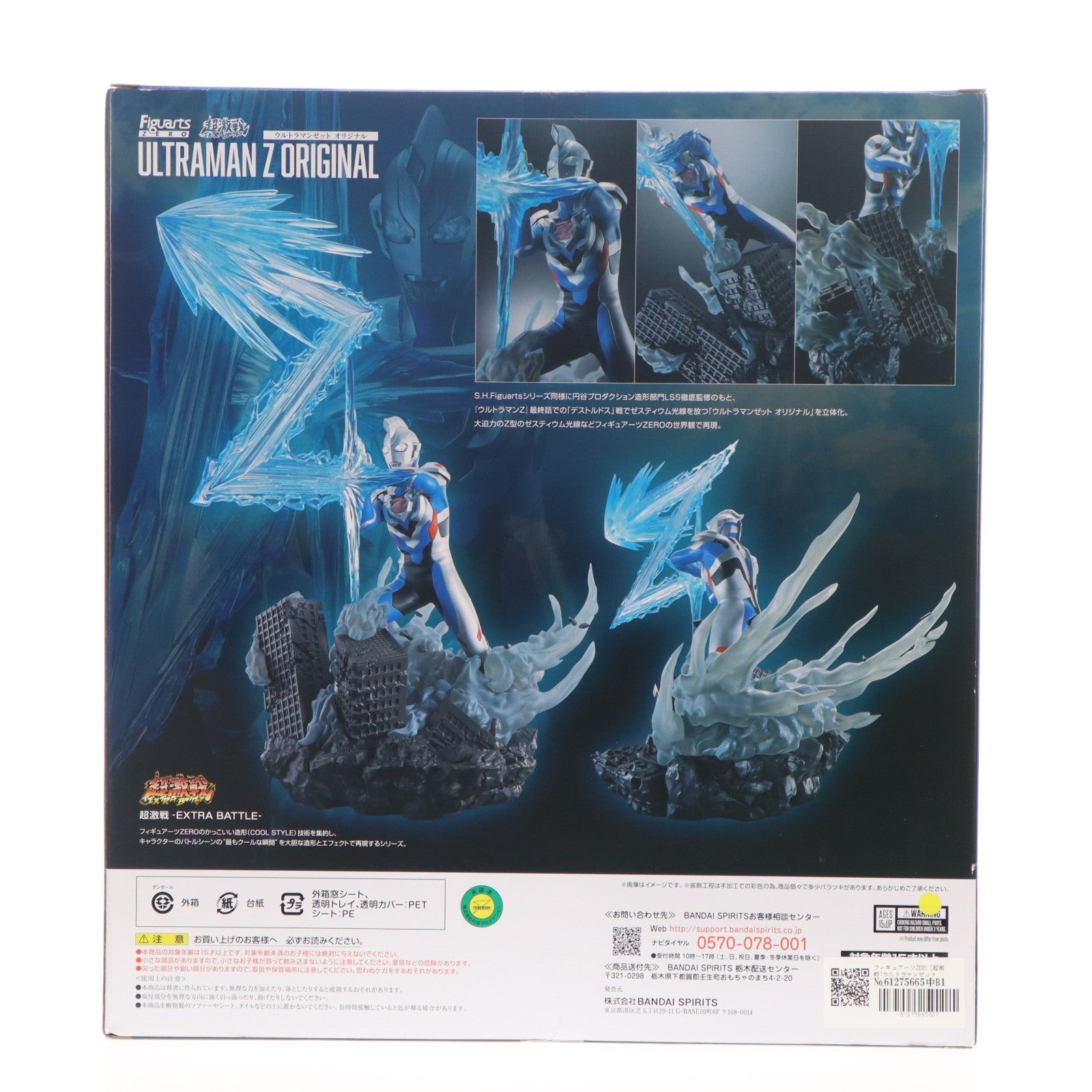 【中古即納】[FIG] フィギュアーツZERO [超激戦]ウルトラマンゼット オリジナル ウルトラマンZ 完成品 フィギュア バンダイスピリッツ(20230527)