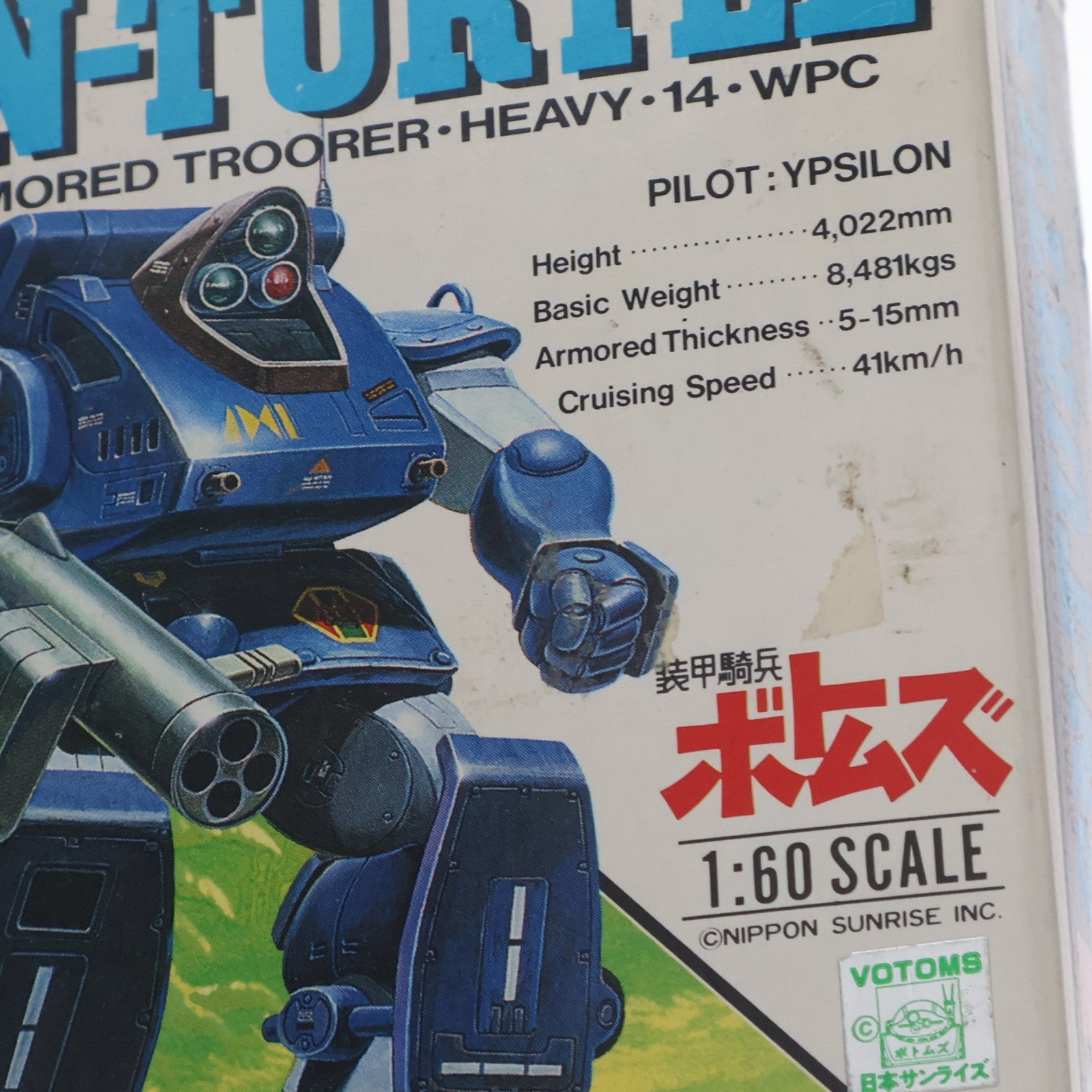 【中古即納】[FIG] ATコレクションシリーズ No.5 ATH-14-WPC スナッピングタートル 装甲騎兵ボトムズ 完成品 可動フィギュア タカラ(19991231)