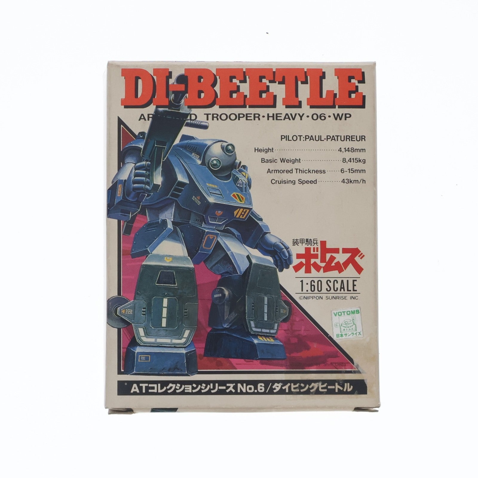 【中古即納】[FIG] ATコレクションシリーズ No.6 ATH-06-WP ダイビングビートル 装甲騎兵ボトムズ 完成品 可動フィギュア(444207-6) タカラ(19991231)