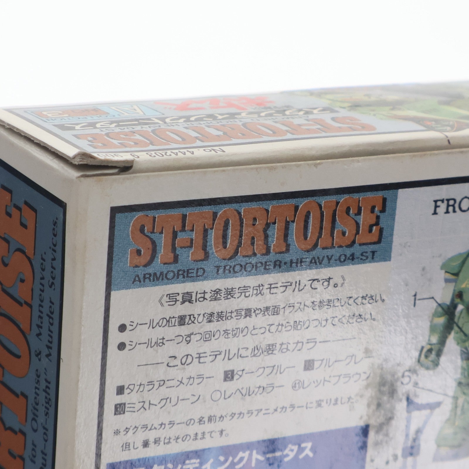 【中古即納】[FIG] ATコレクションシリーズ No.3 ATH-14-ST スタンディングトータス 装甲騎兵ボトムズ 完成品 可動フィギュア(444203-9) タカラ(19801231)