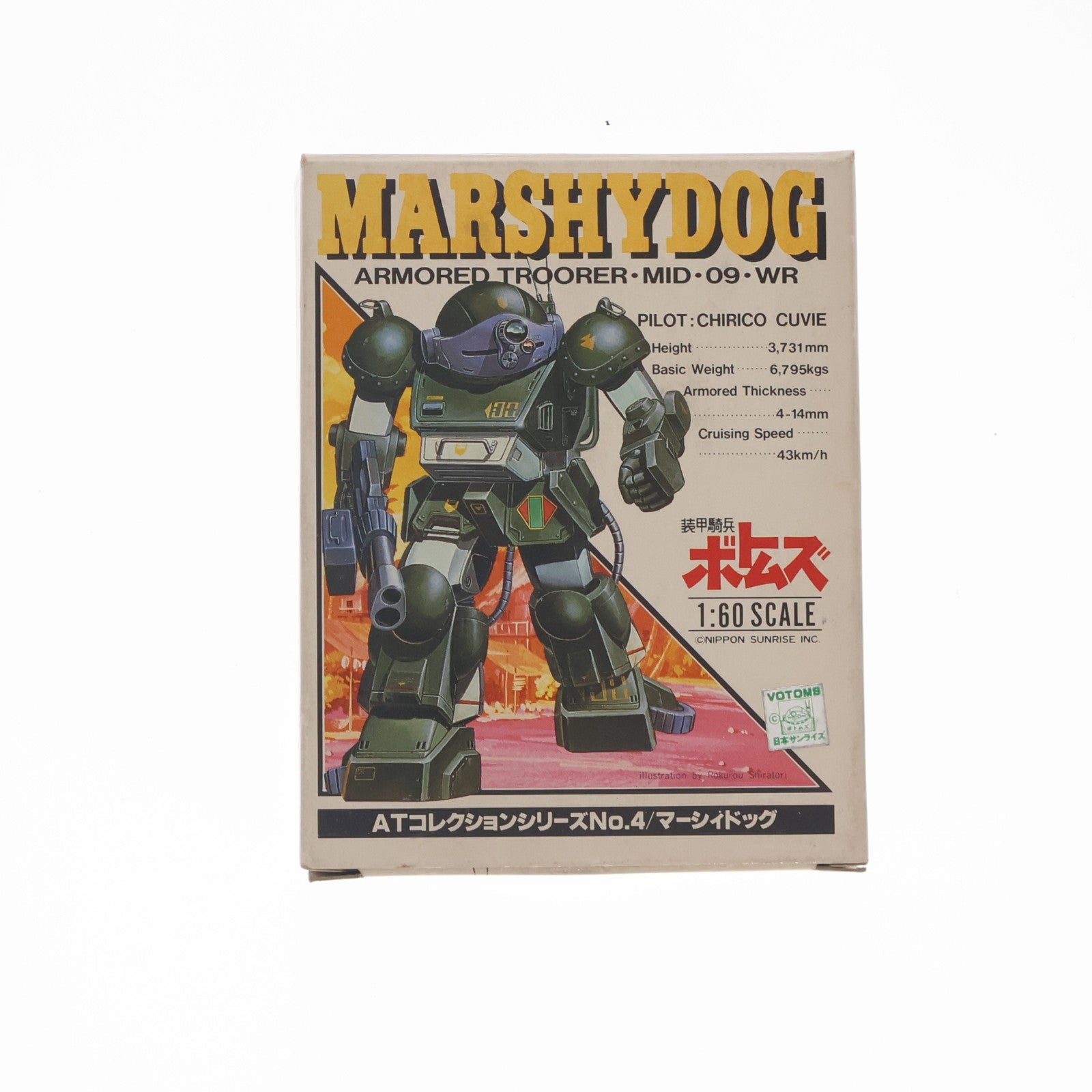 【中古即納】[FIG] ATコレクションシリーズ No.4 ATM-09-WR MARSHYDOG-マーシィドッグ- 装甲騎兵ボトムズ 完成品 可動フィギュア(44204-0-900) タカラ(19991231)