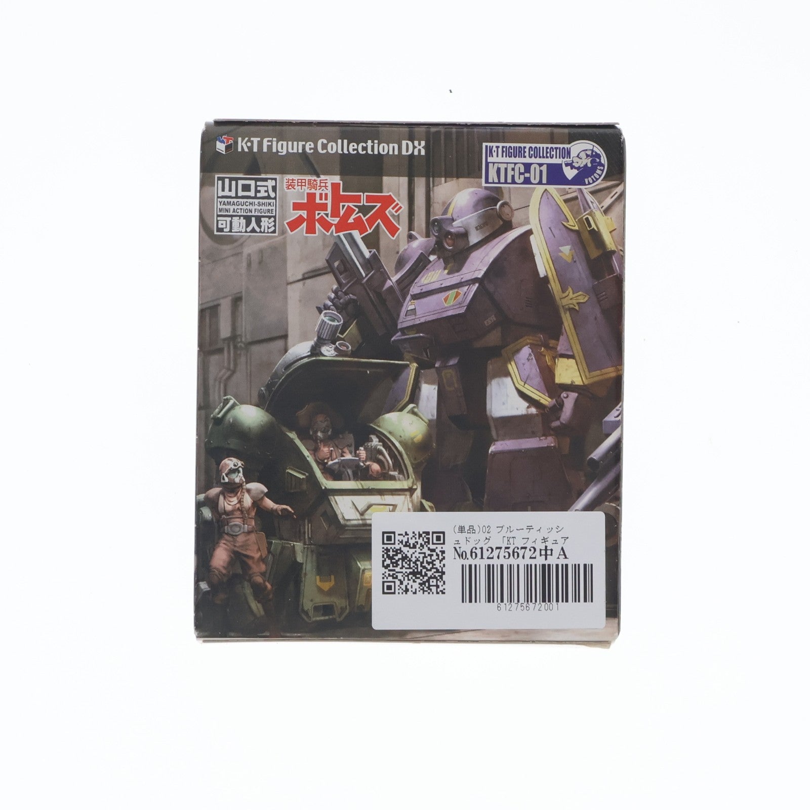 【中古即納】[FIG] (単品) 02 ブルーティッシュドッグ KTフィギュアコレクション 装甲騎兵ボトムズ タカラ(20050823)