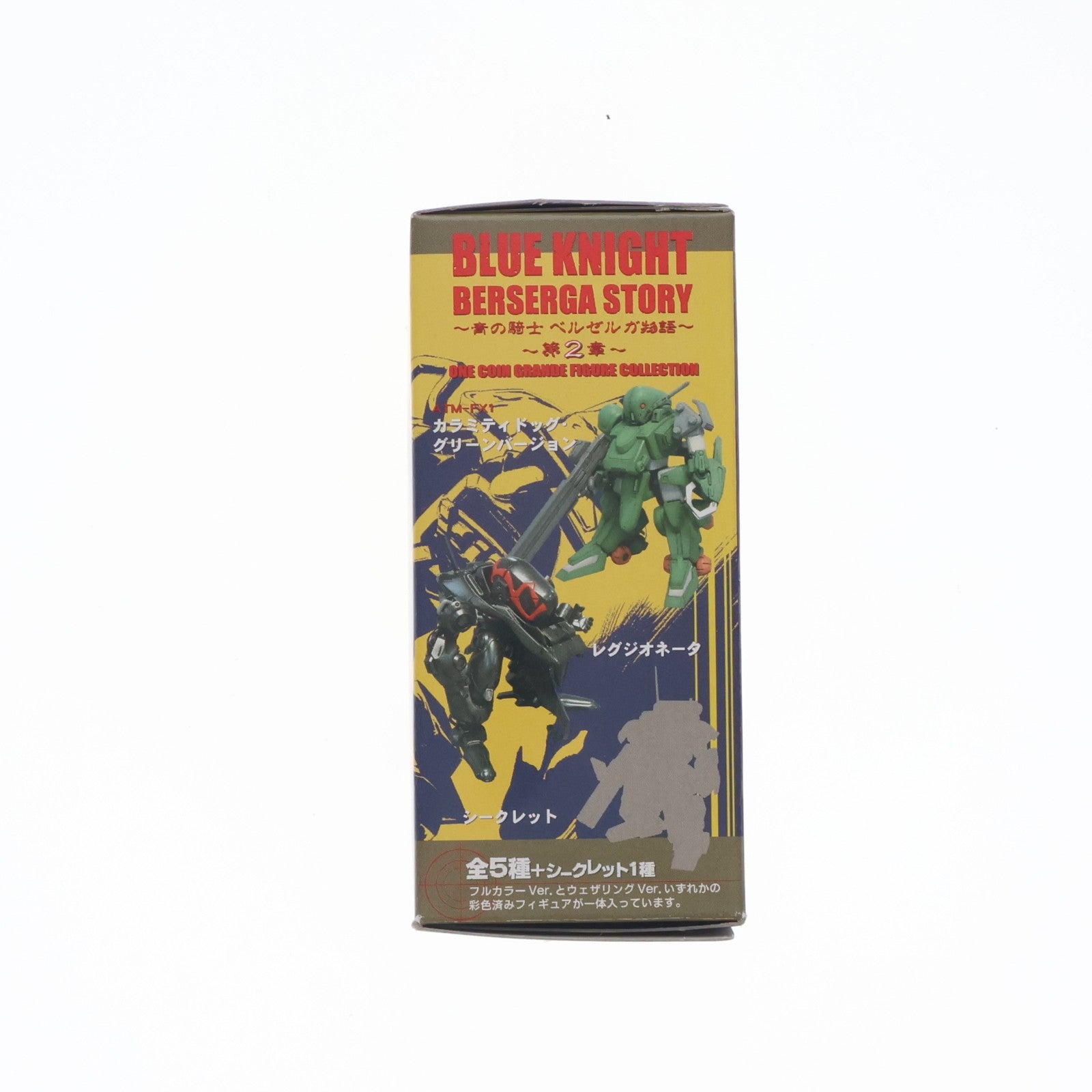 【中古即納】[FIG] (単品) ライジングトータス ウェザリングカラー(シークレット1) ワンコイングランデフィギュアコレクション 青の騎士ベルゼルガ物語～第2章～ 装甲騎兵ボトムズ外伝 青の騎士ベルゼルガ物語 フィギュア コトブキヤ(20061221)