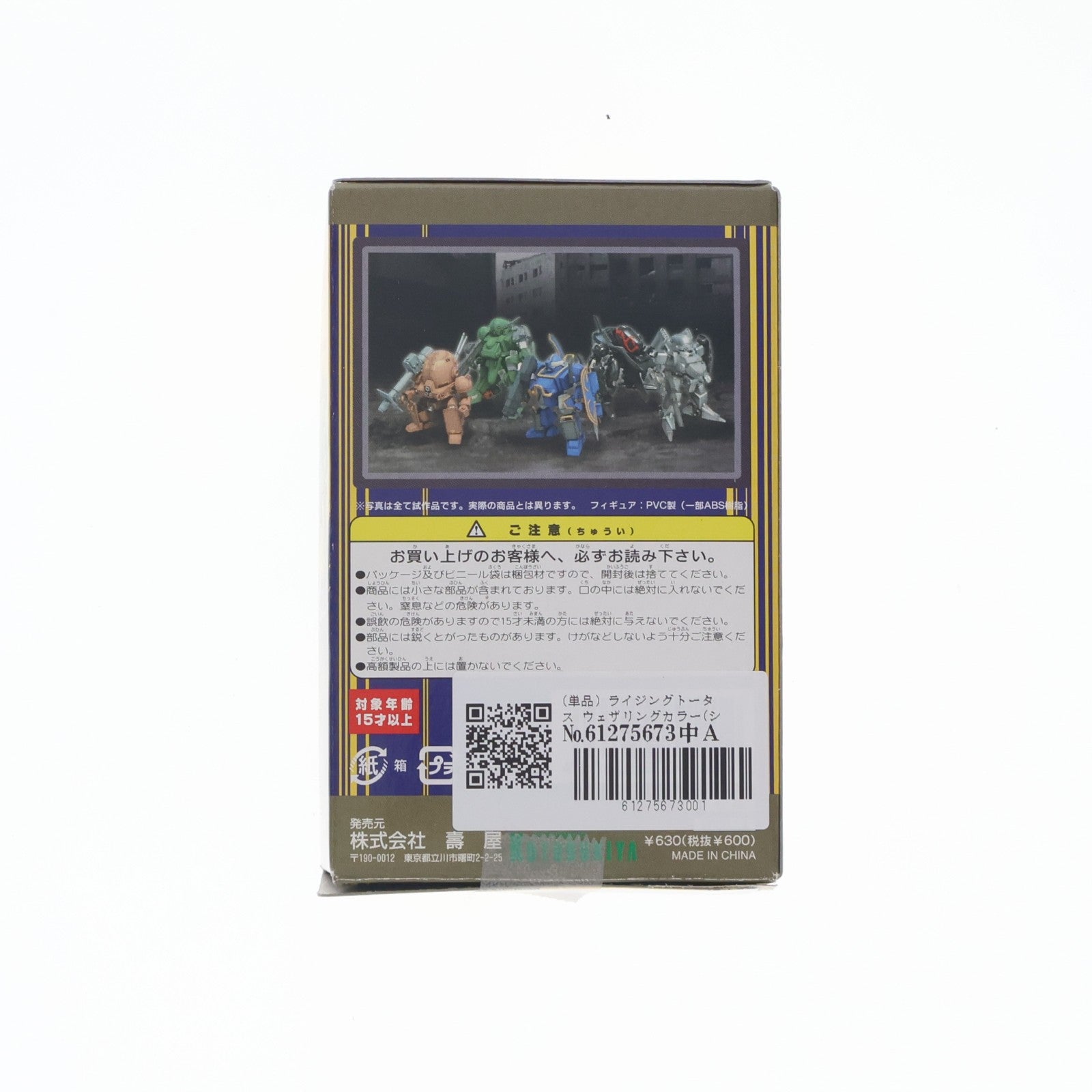 【中古即納】[FIG] (単品) ライジングトータス ウェザリングカラー(シークレット1) ワンコイングランデフィギュアコレクション 青の騎士ベルゼルガ物語～第2章～ 装甲騎兵ボトムズ外伝 青の騎士ベルゼルガ物語 フィギュア コトブキヤ(20061221)