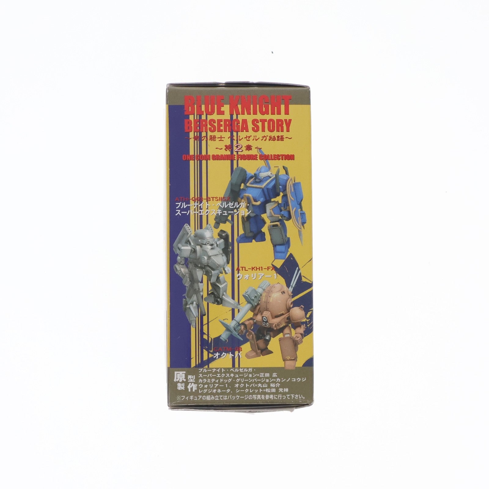 【中古即納】[FIG] (単品) ライジングトータス ウェザリングカラー(シークレット1) ワンコイングランデフィギュアコレクション 青の騎士ベルゼルガ物語～第2章～ 装甲騎兵ボトムズ外伝 青の騎士ベルゼルガ物語 フィギュア コトブキヤ(20061221)