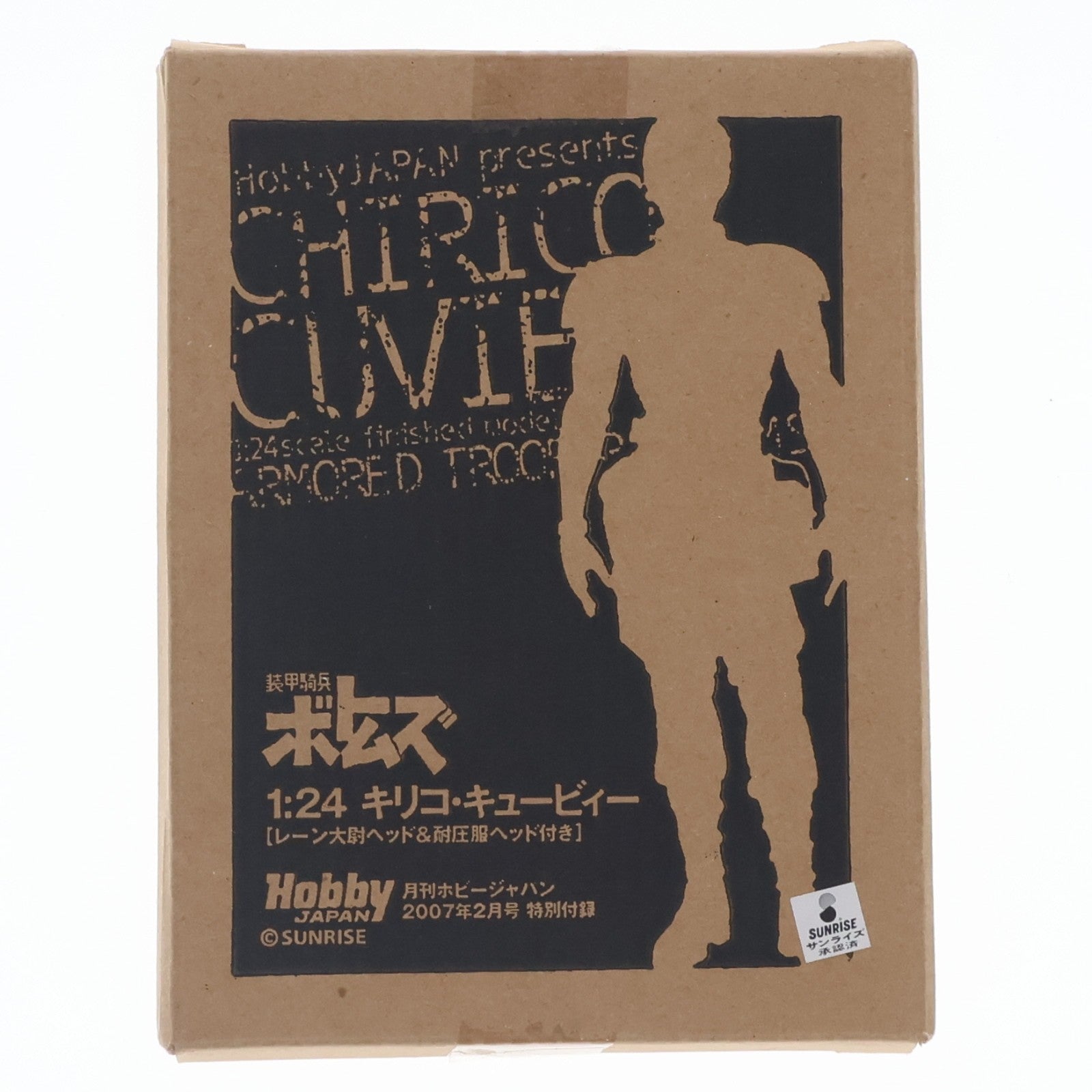 【中古即納】[FIG] (フィギュア単品) キリコ・キュービィー(レーン大尉ヘッド&耐圧服ヘッド付き) 月刊ホビージャパン2007年2月号付録 装甲騎兵ボトムズ 1/24 完成品 フィギュア ウェーブ(WAVE)(20061225)