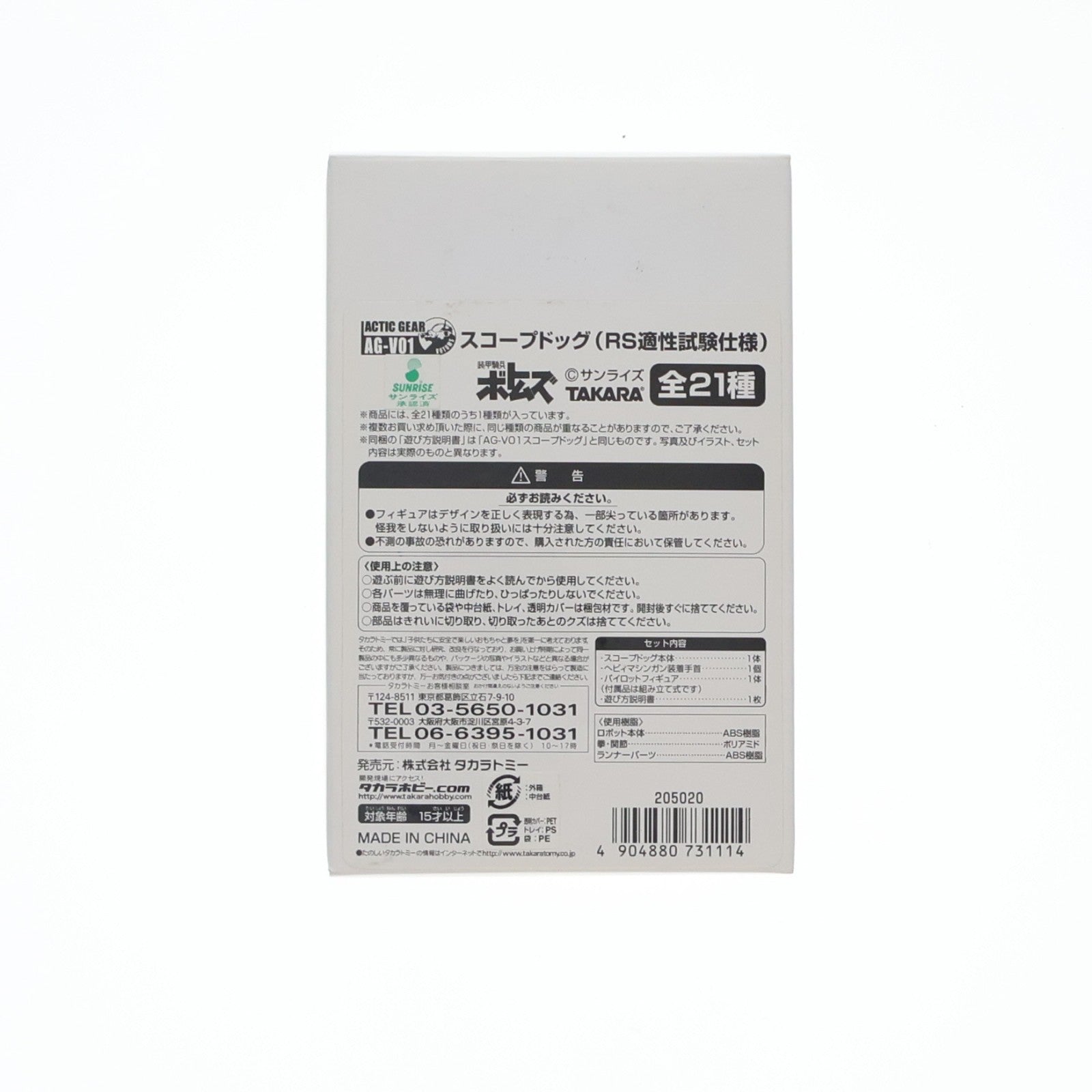 【中古即納】[FIG] ワンフェス2007冬限定 アクティックギア AG-V01 ATM-09-ST スコープドッグ RS適性試験仕様 13番機 装甲騎兵ボトムズ 1/48 一部組立品 可動フィギュア タカラトミー(20070225)