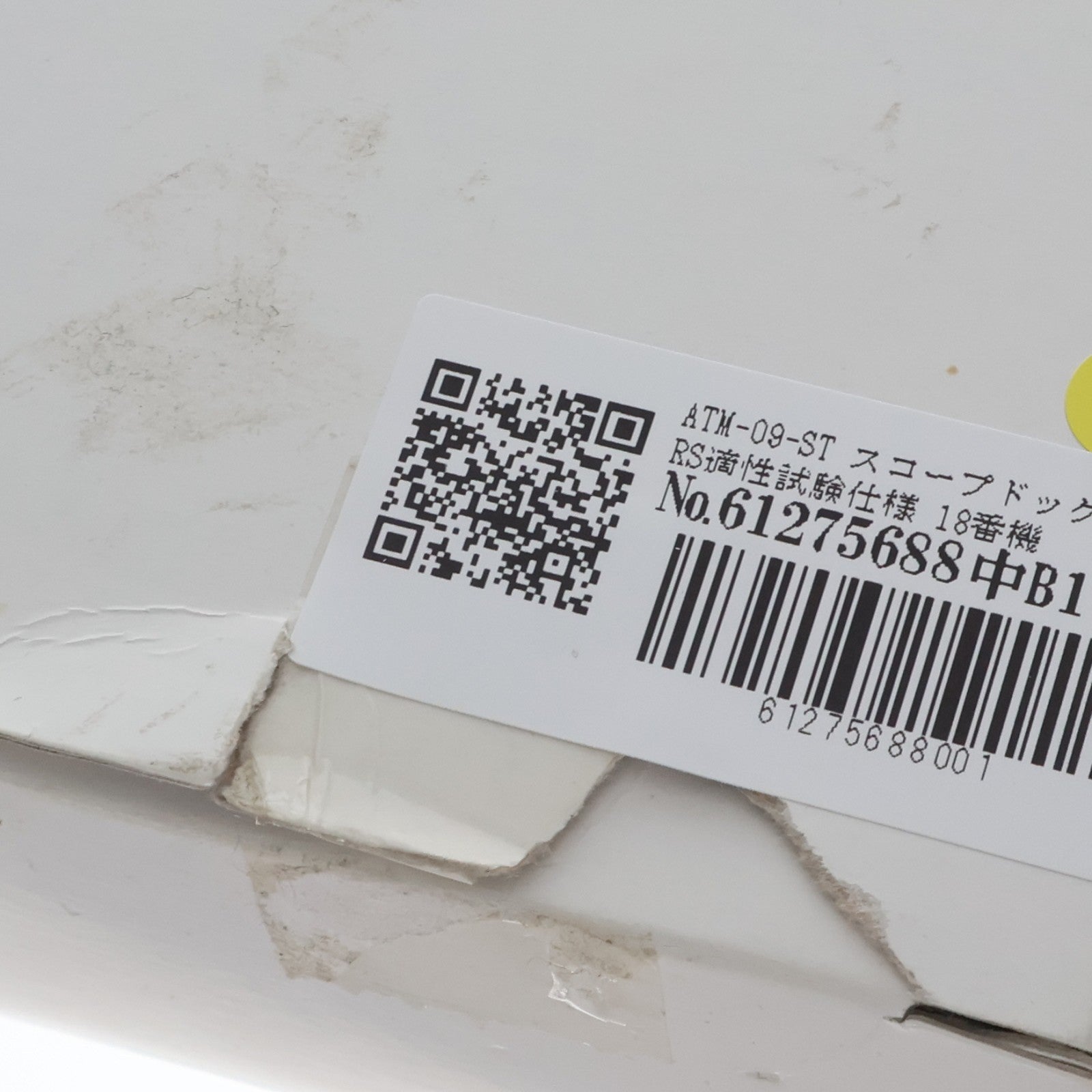 【中古即納】[FIG] ワンフェス2007冬限定 アクティックギア AG-V01 ATM-09-ST スコープドッグ RS適性試験仕様 18番機 装甲騎兵ボトムズ 1/48 一部組立品 可動フィギュア タカラトミー(20070225)