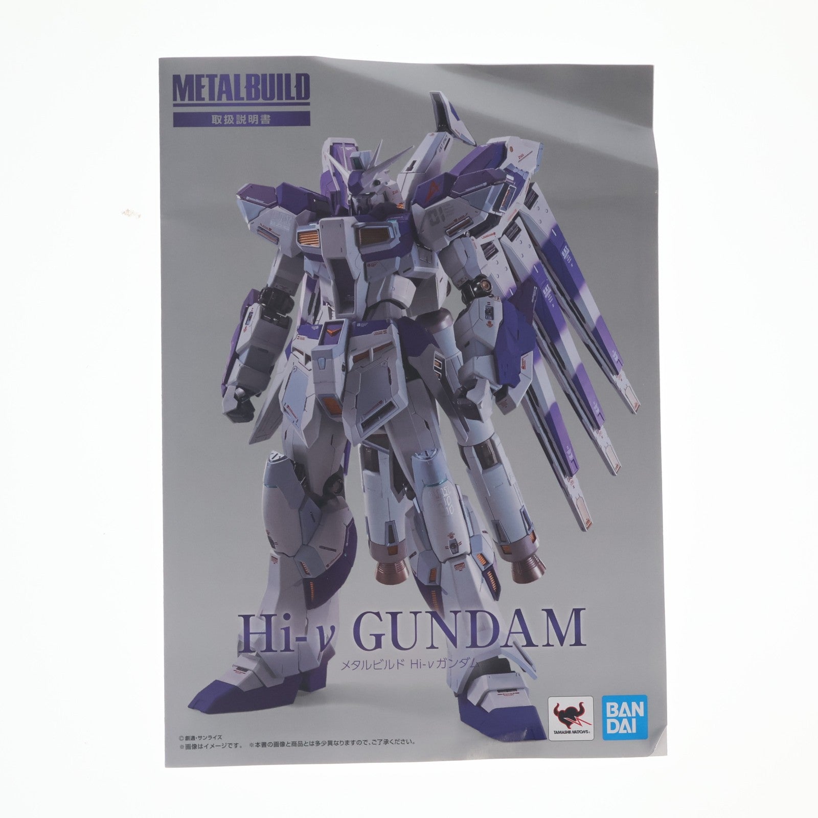 【中古即納】[FIG] METAL BUILD Hi-νガンダム 機動戦士ガンダム 逆襲のシャア ベルトーチカ・チルドレン 完成品 可動フィギュア バンダイスピリッツ(20220811)