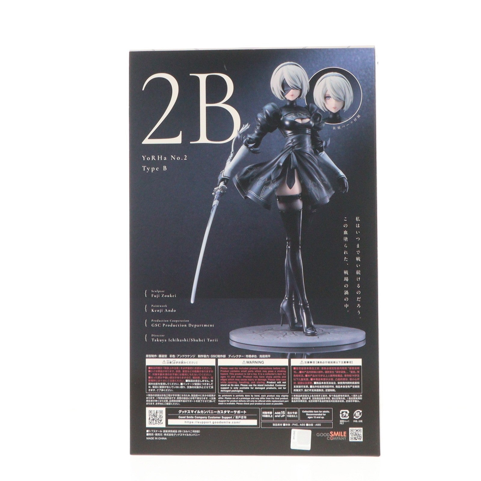【中古即納】[FIG] 2B(ヨルハ二号B型) NieR:Automata(ニーア オートマタ) Ver1.1a 1/7 完成品 フィギュア グッドスマイルカンパニー(20250629)