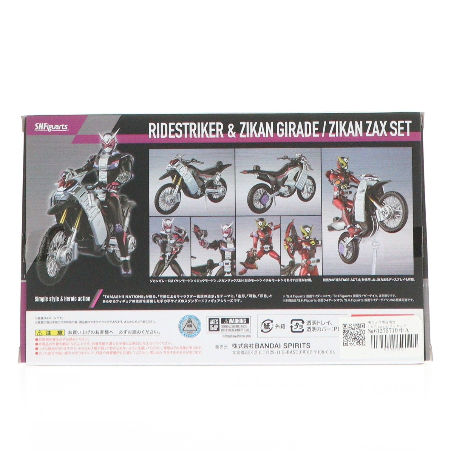 【中古即納】[FIG] 魂ウェブ商店限定 S.H.Figuarts(フィギュアーツ) ライドストライカー&ジカンギレード/ジカンザックスセット 仮面ライダージオウ 完成品 可動フィギュア バンダイスピリッツ(20190630)