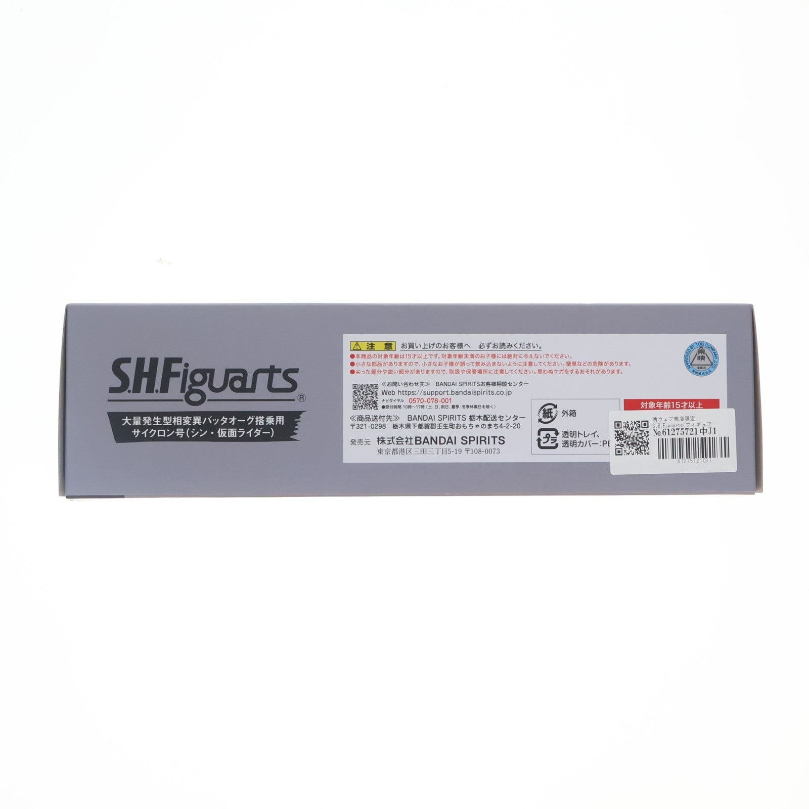 【中古即納】[FIG] 魂ウェブ商店限定 S.H.Figuarts(フィギュアーツ) 大量発生型相変異バッタオーグ搭乗用サイクロン号 シン・仮面ライダー 完成品 可動フィギュア バンダイスピリッツ(20240315)