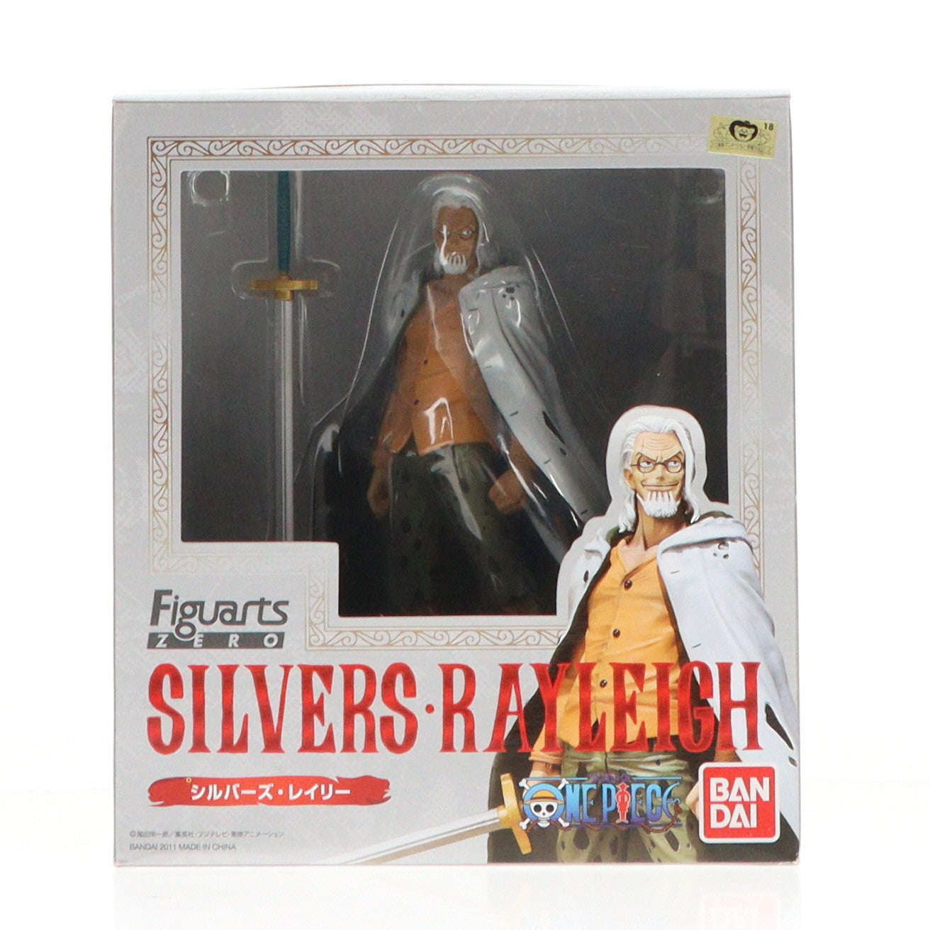 【中古即納】[FIG] フィギュアーツZERO シルバーズ・レイリー ONE PIECE(ワンピース) 完成品 フィギュア バンダイ(20110806)