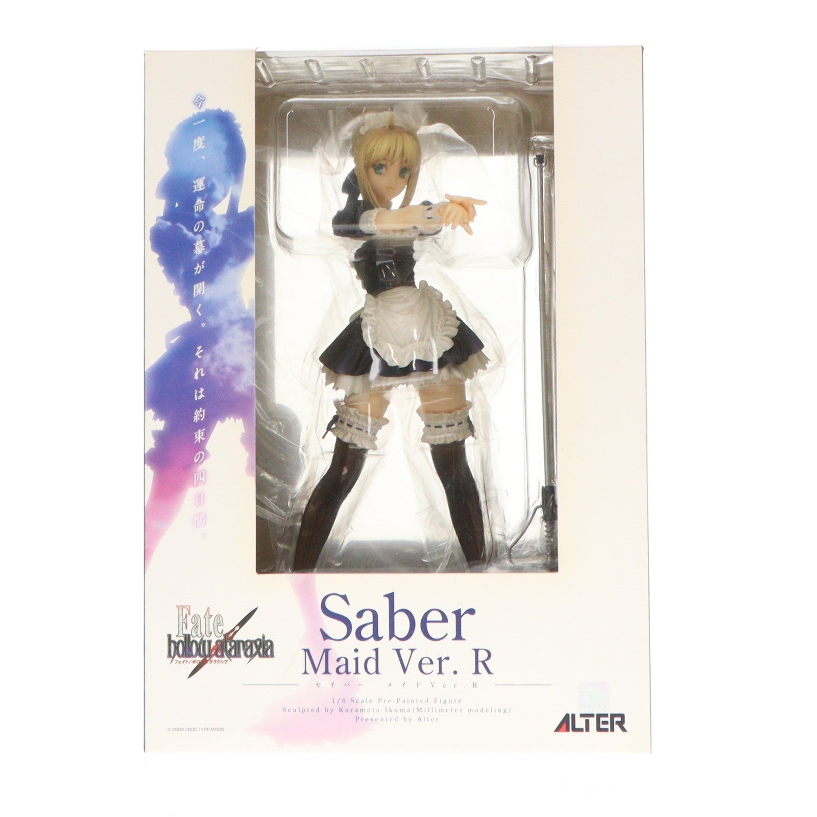 【中古即納】[FIG] セイバー(Saber) メイドVer. R Fate/hollow ataraxia(フェイト/ホロウ アタラクシア) 1/6 完成品フィギュア アルター(20120823)