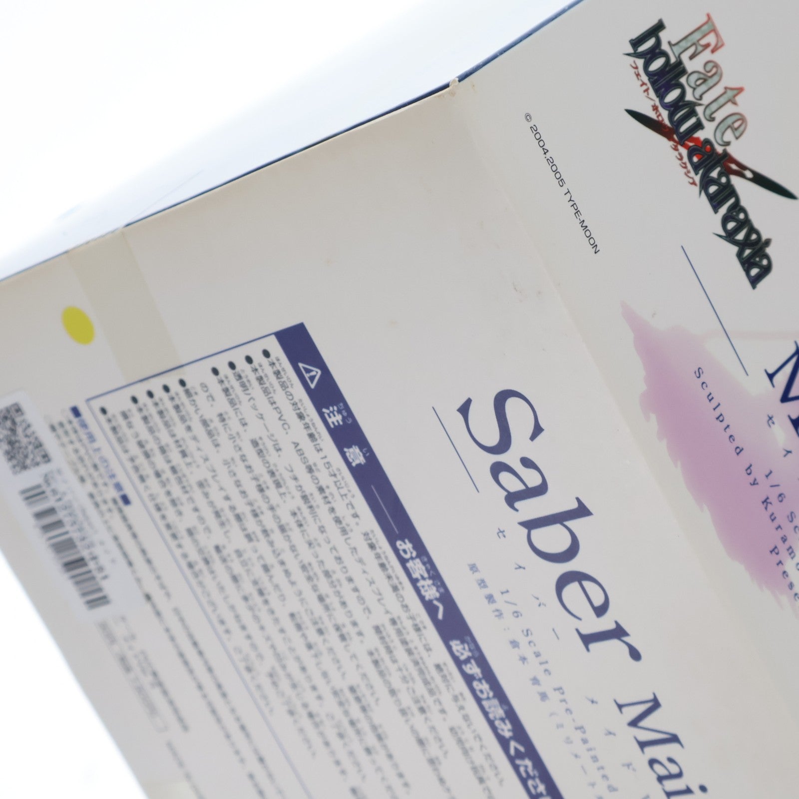 【中古即納】[FIG] セイバー(Saber) メイドVer. R Fate/hollow ataraxia(フェイト/ホロウ アタラクシア) 1/6 完成品フィギュア アルター(20120823)