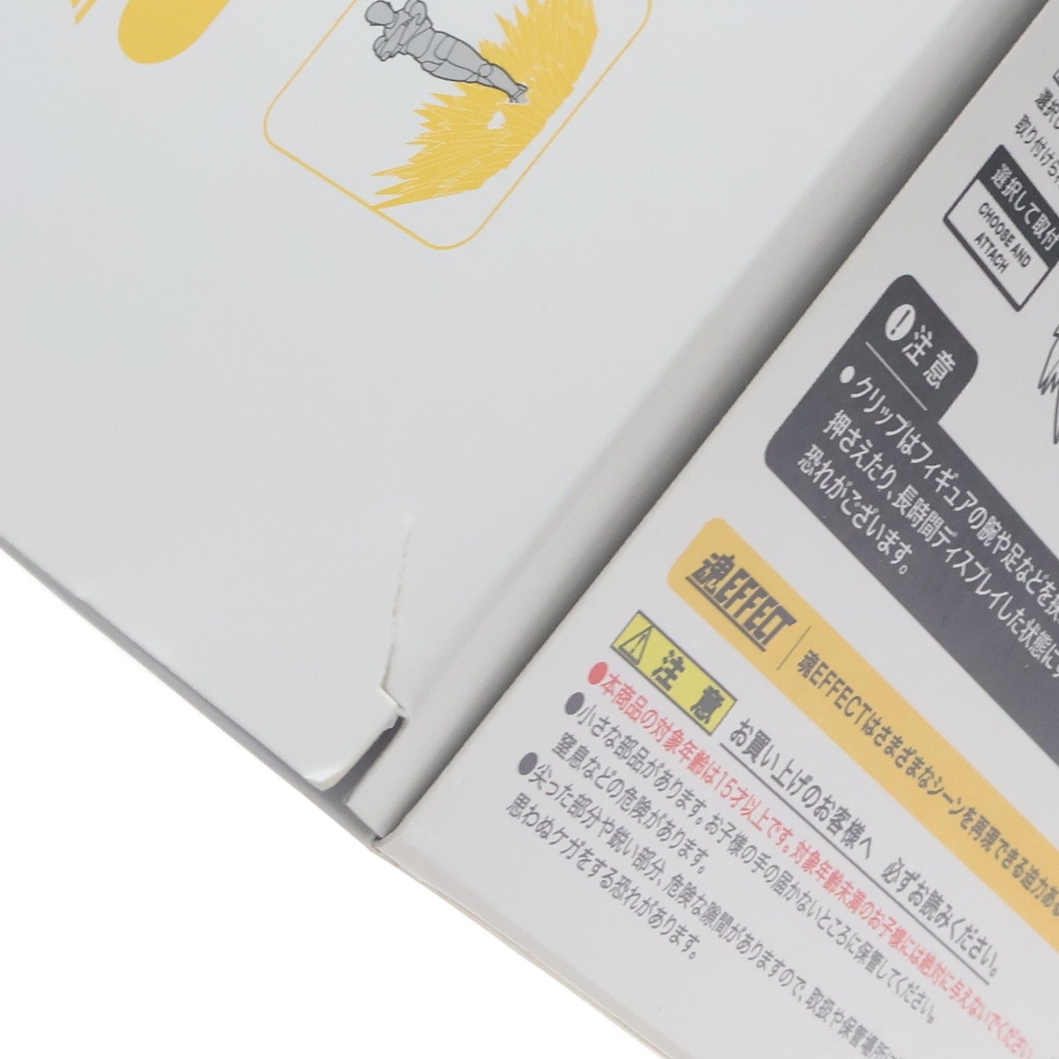 【中古即納】[FIG] 魂EFFECT(魂エフェクト) SHOCK IMPACT Yellow Ver. for S.H.Figuarts(フィギュアーツ) フィギュア用アクセサリ バンダイスピリッツ(20241026)