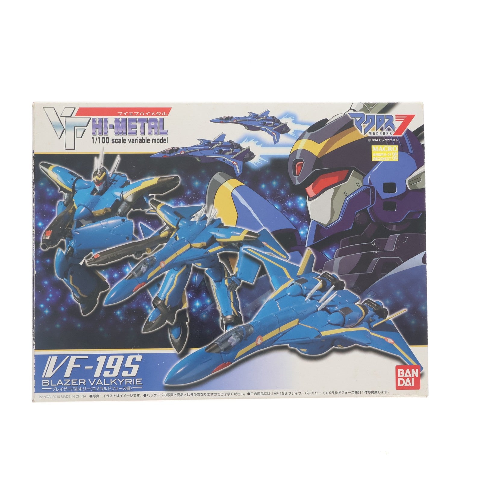 【中古即納】[FIG] VF HI-METAL VF-19S ブレイザーバルキリー(エメラルドフォース機) マクロス7 完成品 可動フィギュア バンダイ(20100717)