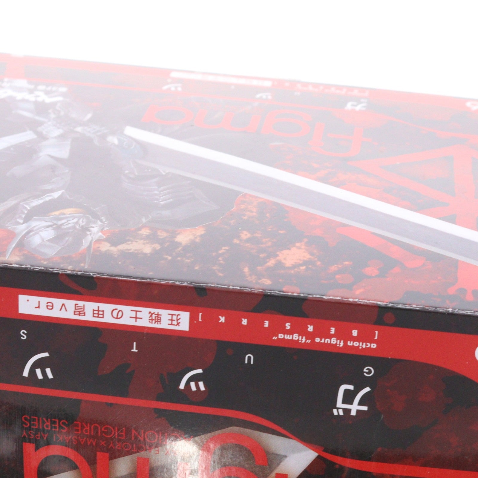 【中古即納】[FIG] ポストカード2枚付属 ベルセルク 37巻 figma(フィグマ) SP-046 ガッツ 狂戦士の甲冑ver.付き初回限定版 完成品 可動フィギュア 書籍 白泉社(20130329)