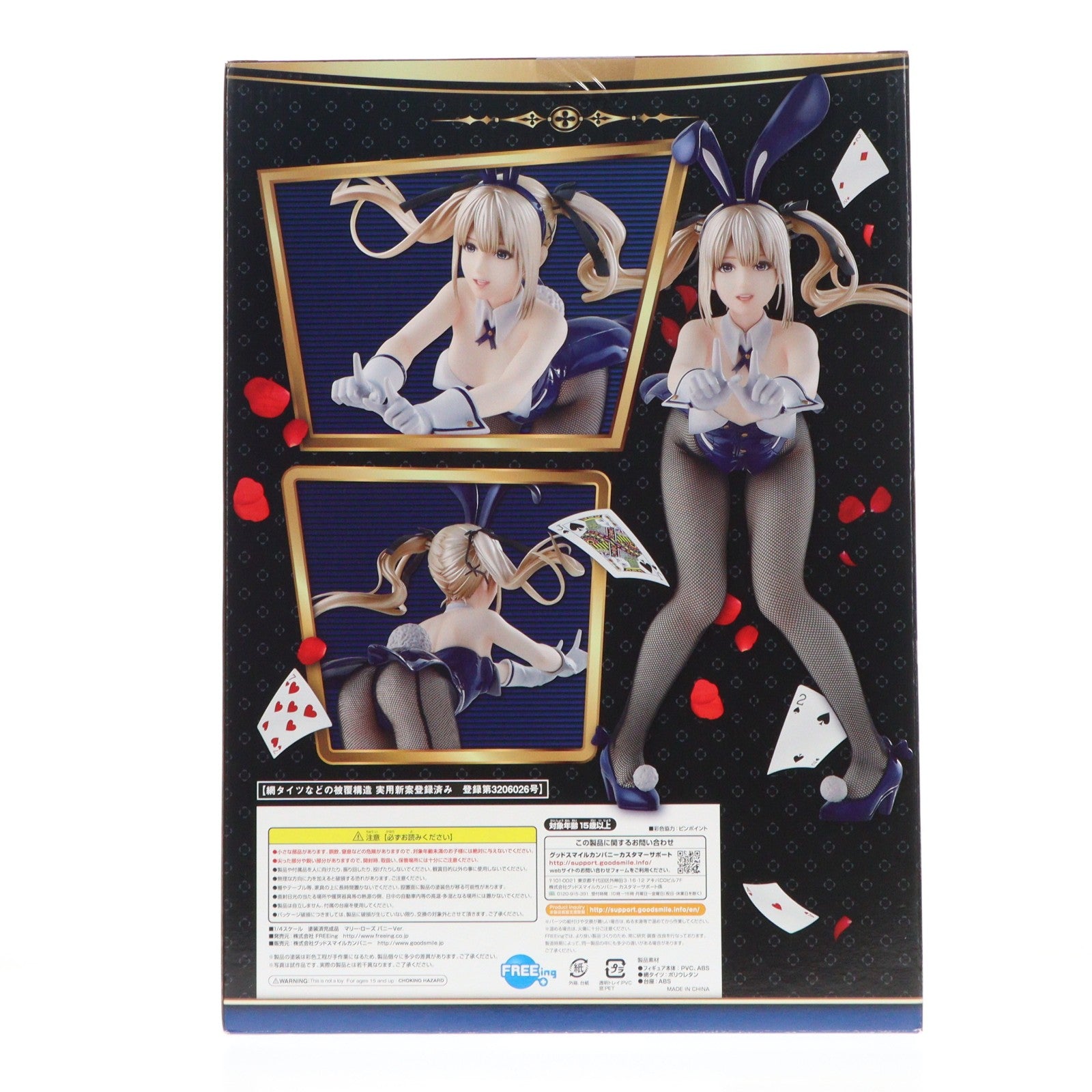 【中古即納】[FIG] B-style マリー・ローズ バニーVer. DEAD OR ALIVE Xtreme3(デッドオアアライブ エクストリーム3) 1/4 完成品 フィギュア FREEing(フリーイング)(20190427)
