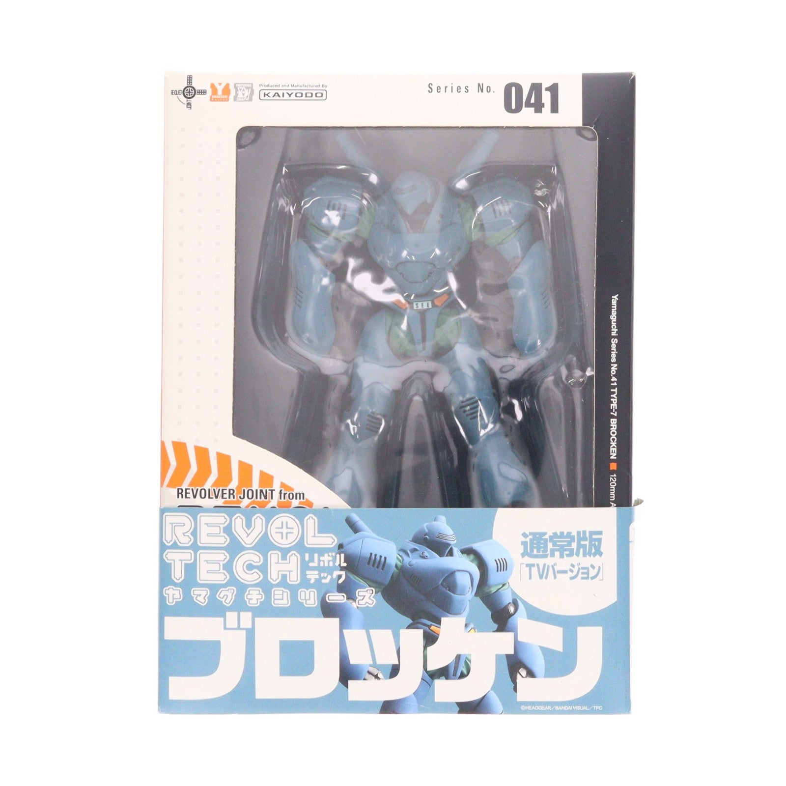【中古即納】[FIG] リボルテックヤマグチ No.041 TYPE-7 ブロッケン 機動警察パトレイバー 完成品 可動フィギュア 海洋堂(20071215)