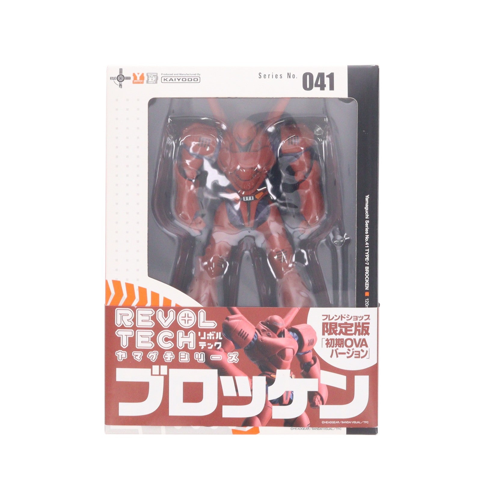 【中古即納】[FIG] フレンドショップ限定 リボルテックヤマグチ No.041fs TYPE-7 ブロッケン(初期OVA版) 機動警察パトレイバー 完成品 可動フィギュア 海洋堂(20071215)