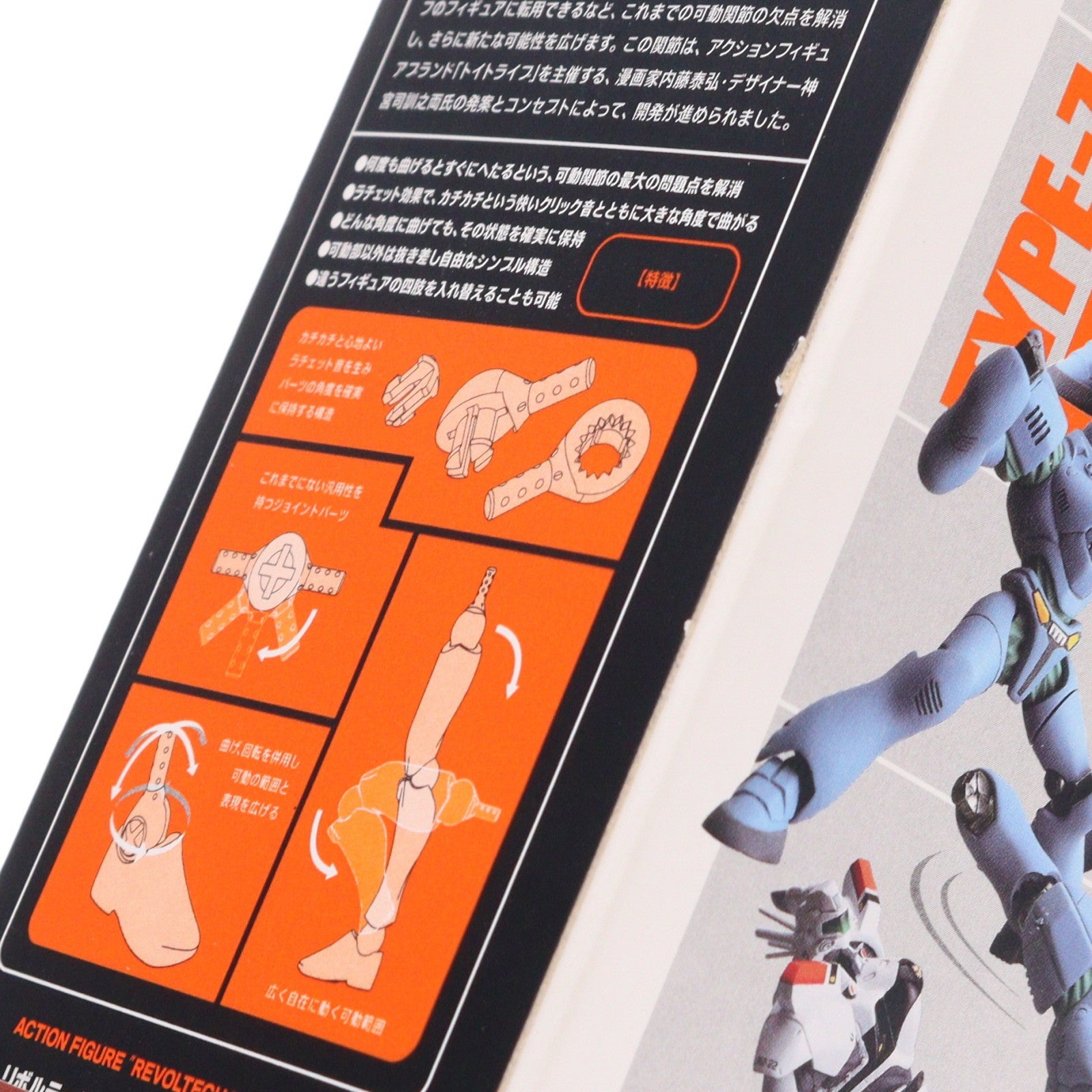 【中古即納】[FIG] フレンドショップ限定 リボルテックヤマグチ No.041fs TYPE-7 ブロッケン(初期OVA版) 機動警察パトレイバー 完成品 可動フィギュア 海洋堂(20071215)