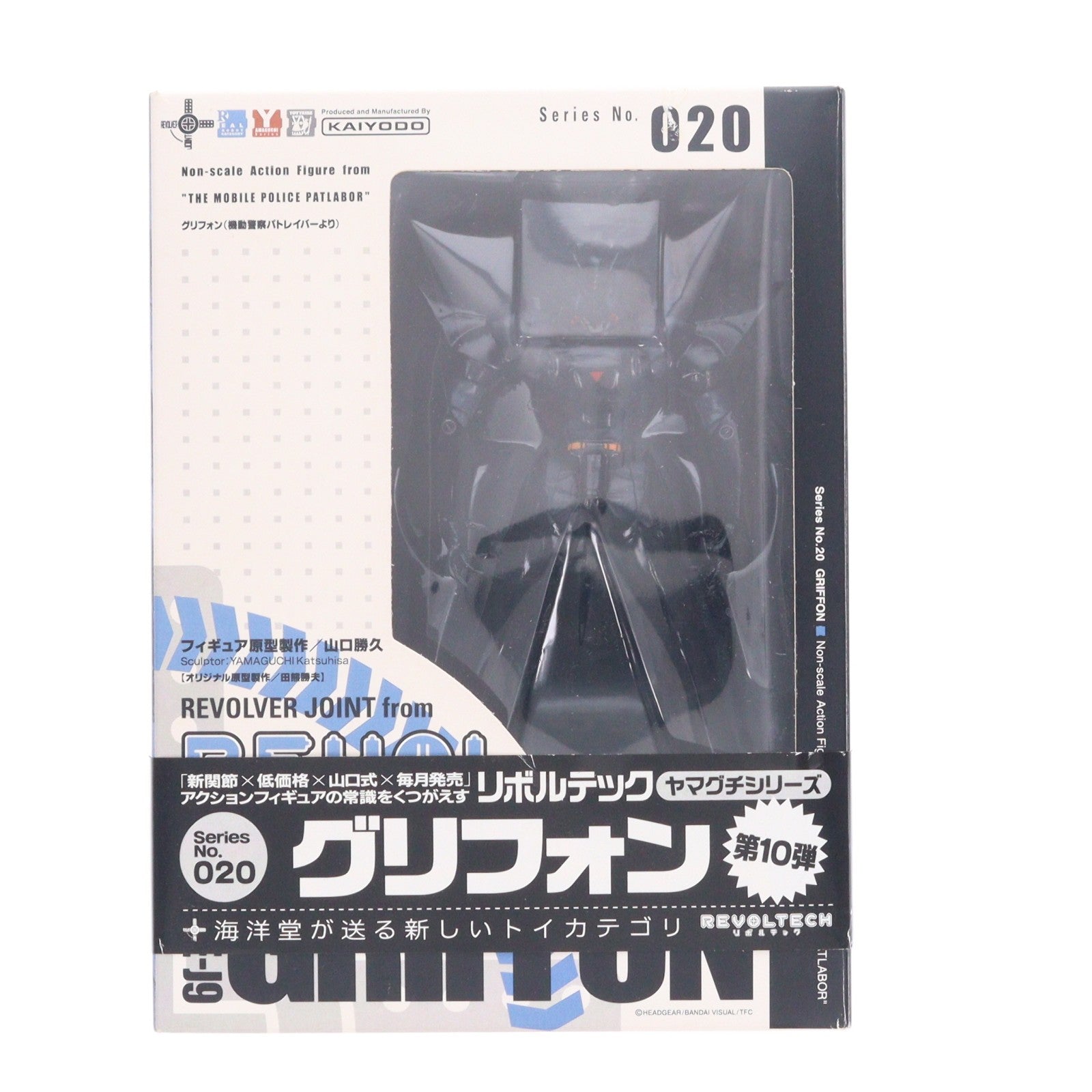 【中古即納】[FIG] リボルテックヤマグチ No.020 グリフォン 機動警察パトレイバー 完成品 可動フィギュア 海洋堂(20070215)