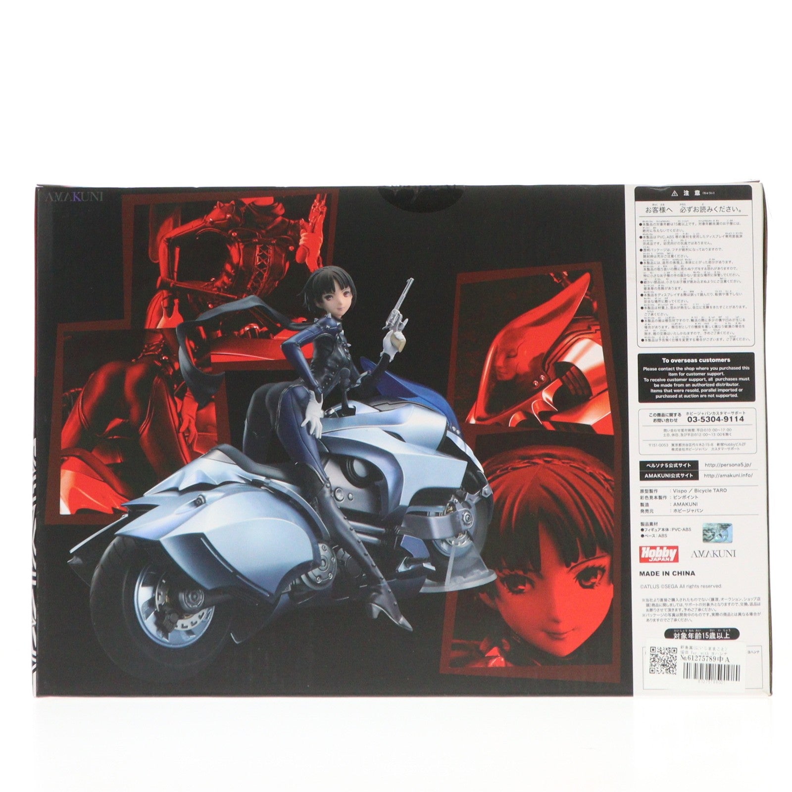 【中古即納】[FIG] 新島真(にいじままこと) 怪盗 Ver. with ヨハンナ ペルソナ5 1/8 完成品 フィギュア ホビージャパン誌上通販&オンラインショップ限定 ホビージャパン/AMAKUNI(アマクニ)(20190331)