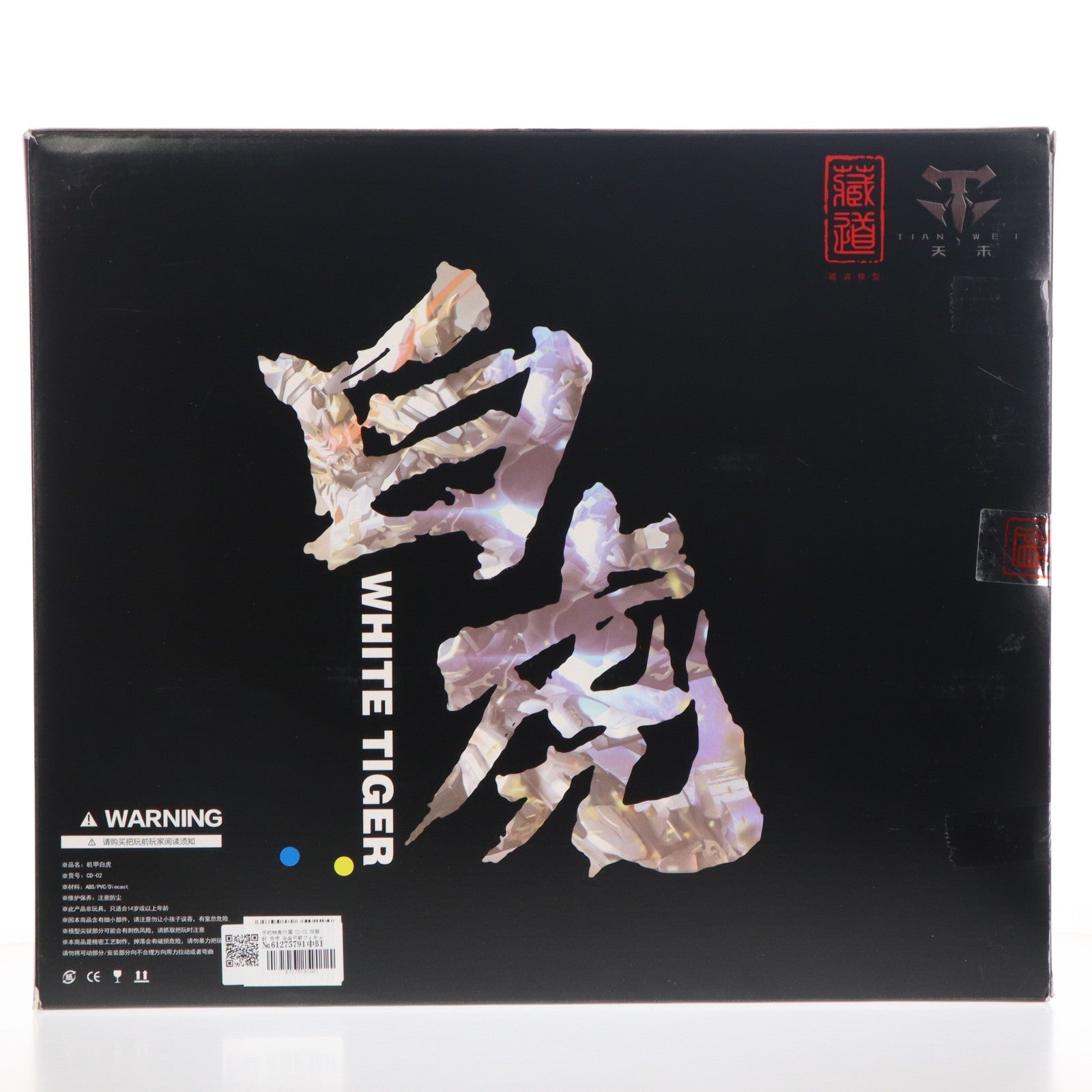 【中古即納】[FIG] 予約特典付属 CD-02 四聖獣 白虎 合金可動フィギュア 完成品 蔵道模型(ZEN Of Collectible)(20221112)