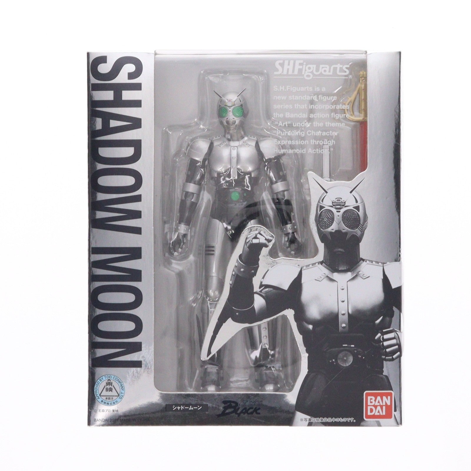 【中古即納】[FIG] S.H.Figuarts(フィギュアーツ) シャドームーン(2011年発売) 仮面ライダーBLACK(ブラック) 完成品 可動フィギュア バンダイ(20110611)