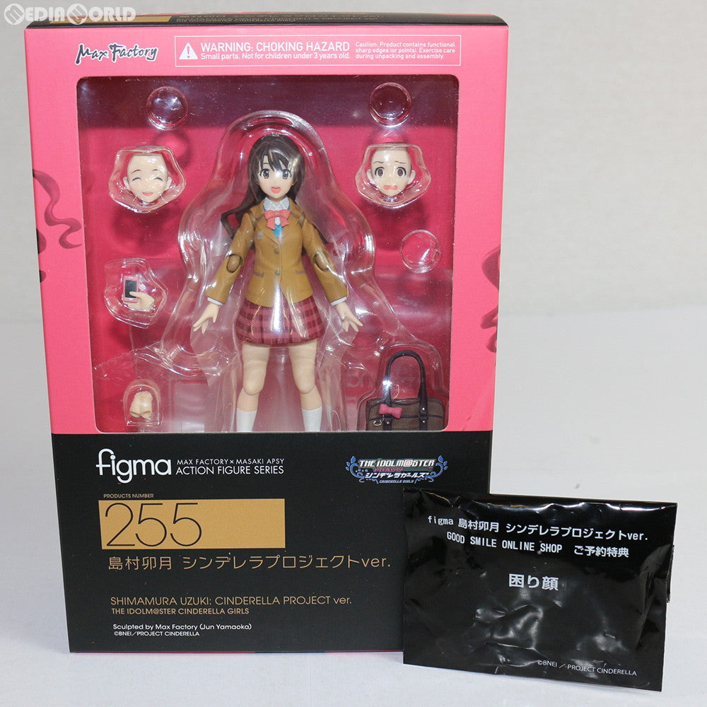 【中古即納】[FIG] GOODSMILE特典付属 figma 255 島村卯月(しまむらうづき) シンデレラプロジェクトver. アイドルマスター シンデレラガールズ 完成品 可動フィギュア マックスファクトリー(20150920)