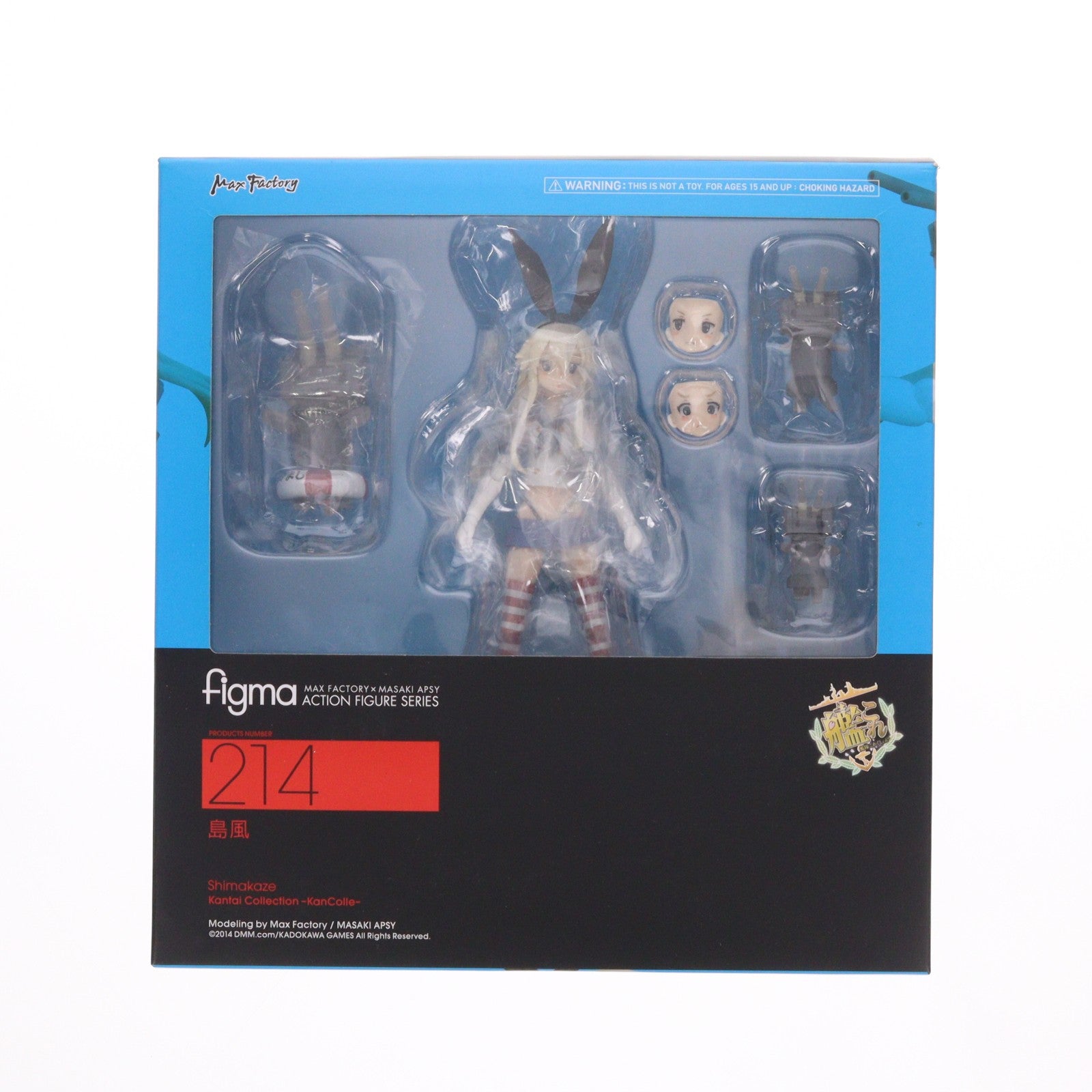 【中古即納】[FIG] figma(フィグマ) 214 島風(しまかぜ) 艦隊これくしょん -艦これ- 完成品 可動フィギュア マックスファクトリー(20140629)