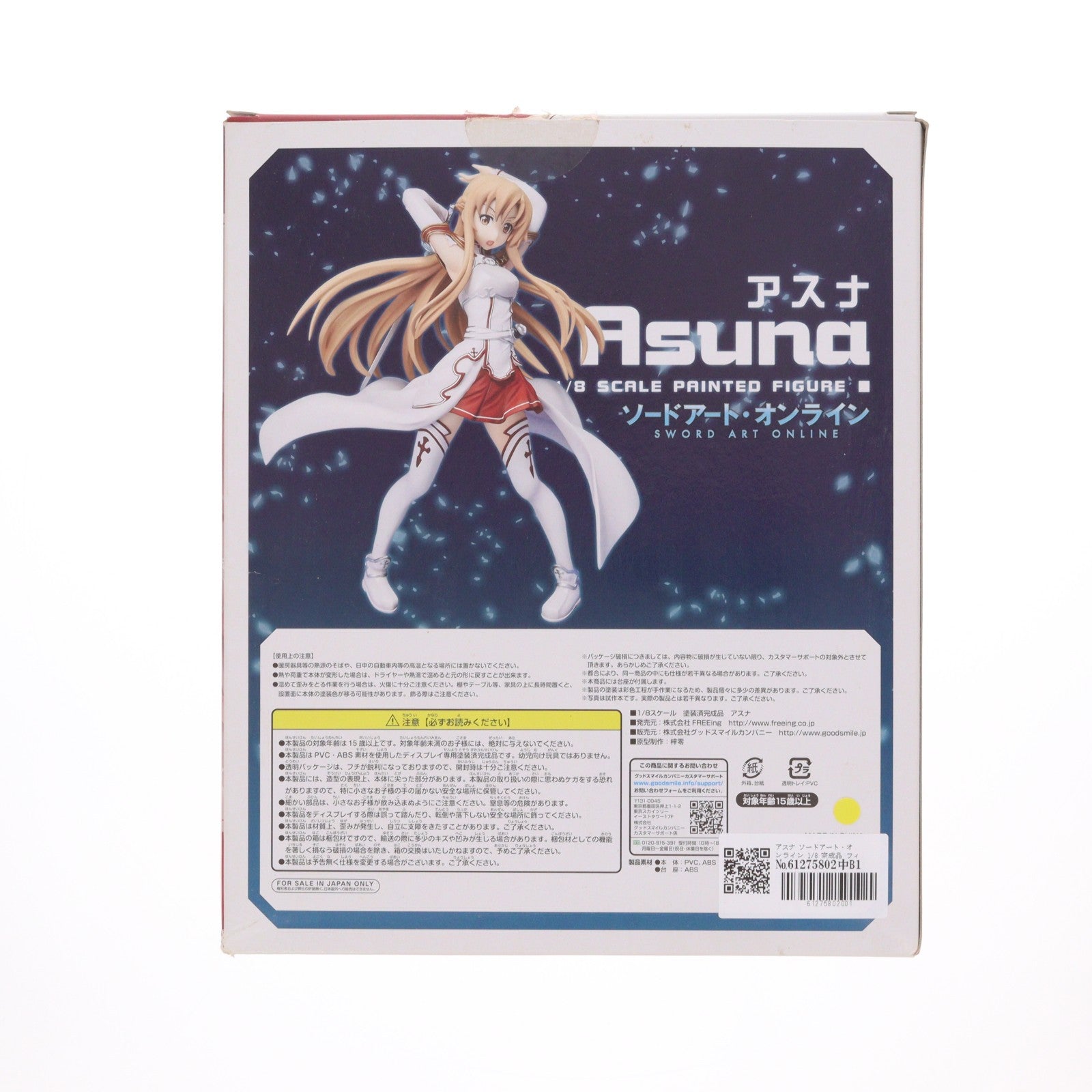 【中古即納】[FIG] アスナ ソードアート・オンライン 1/8 完成品 フィギュア FREEing(フリーイング)(20140413)