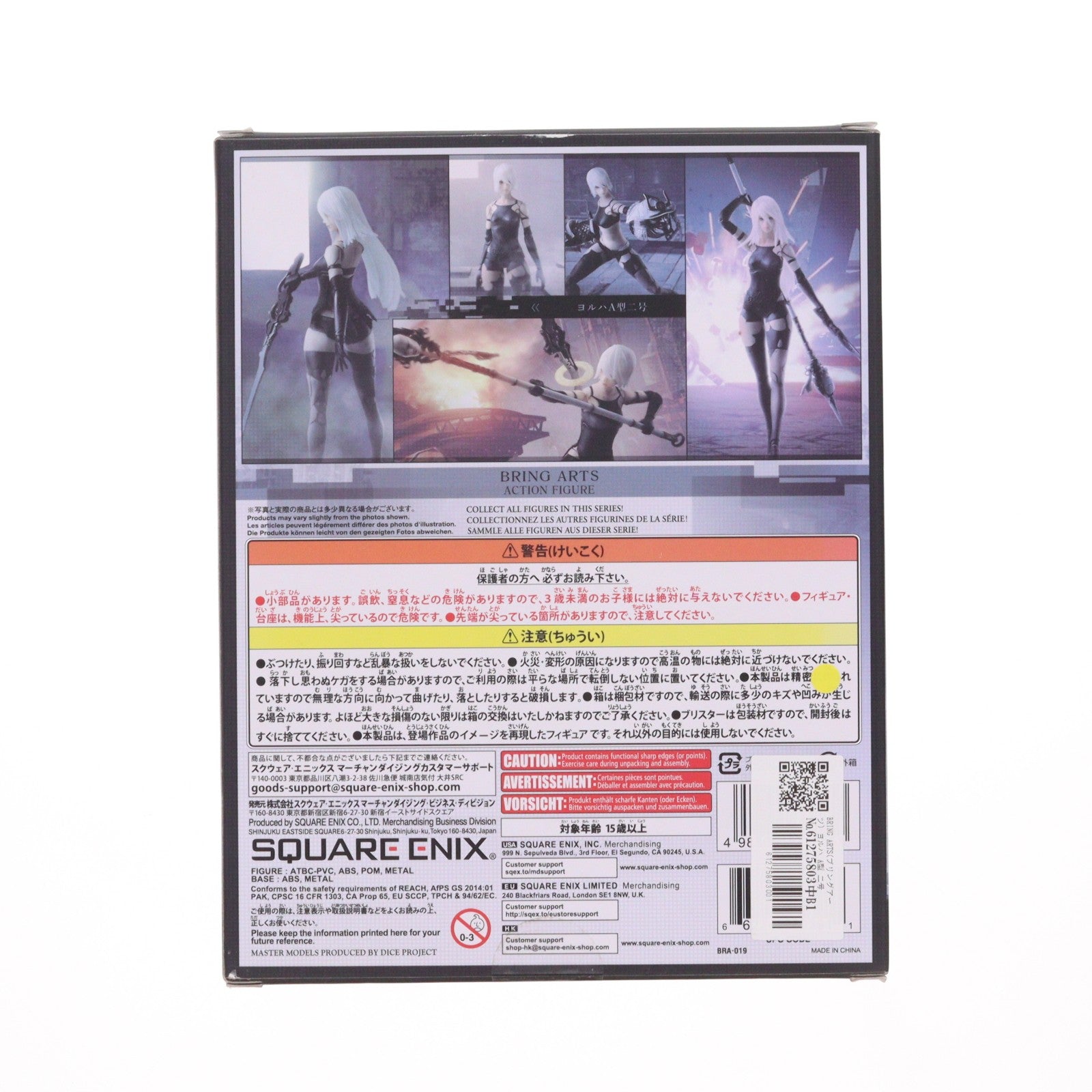 【中古即納】[FIG] BRING ARTS(ブリングアーツ) ヨルハ A型 二号 NieR:Automata(ニーア オートマタ) 完成品 可動フィギュア スクウェア・エニックス(20190524)