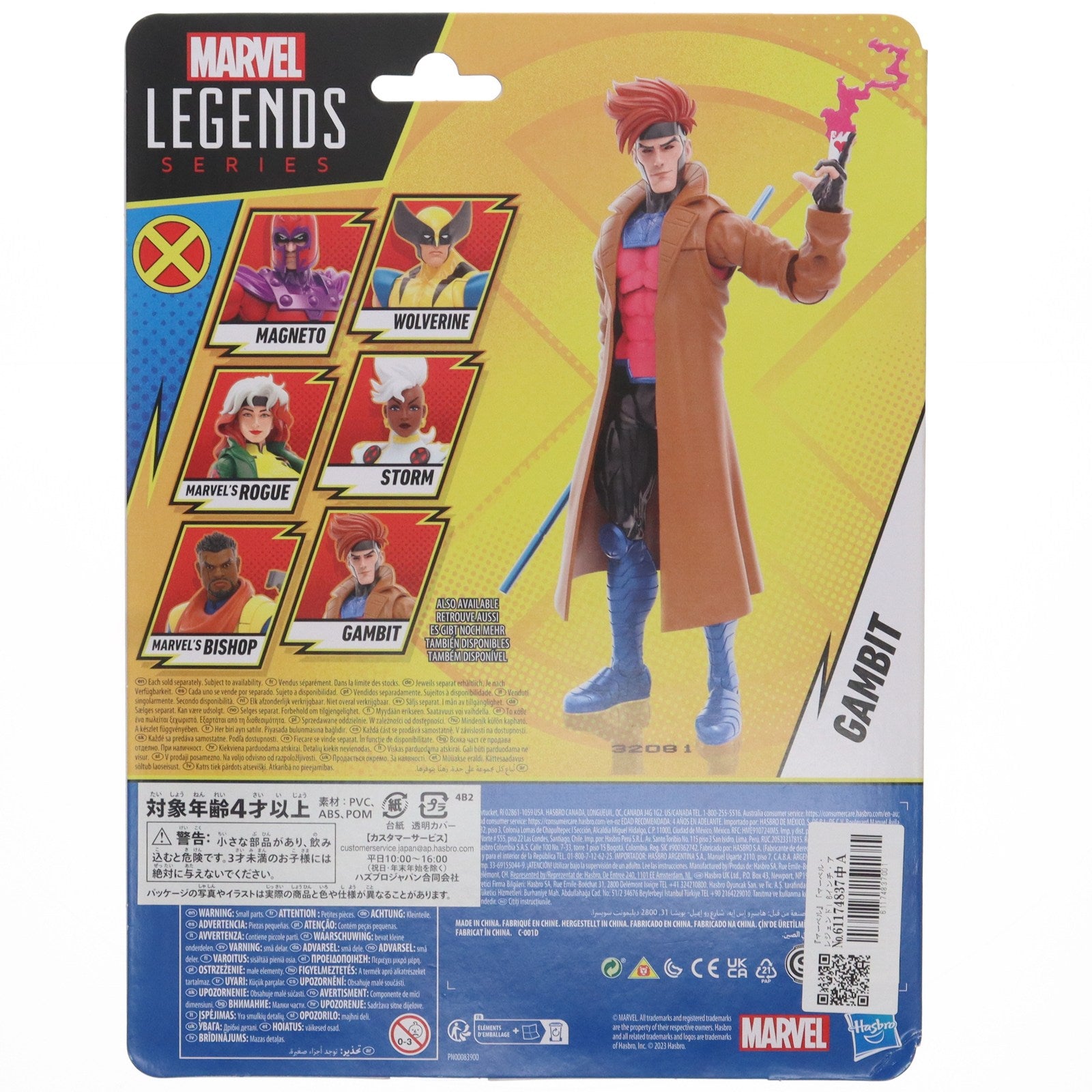 【中古即納】[FIG] マーベル・レジェンド X-MENシリーズ ガンビット[アニメ『X-MEN(エックスメン) '97』] 完成品 6インチ・アクションフィギュア(海外流通版) ハズブロ(20231231)
