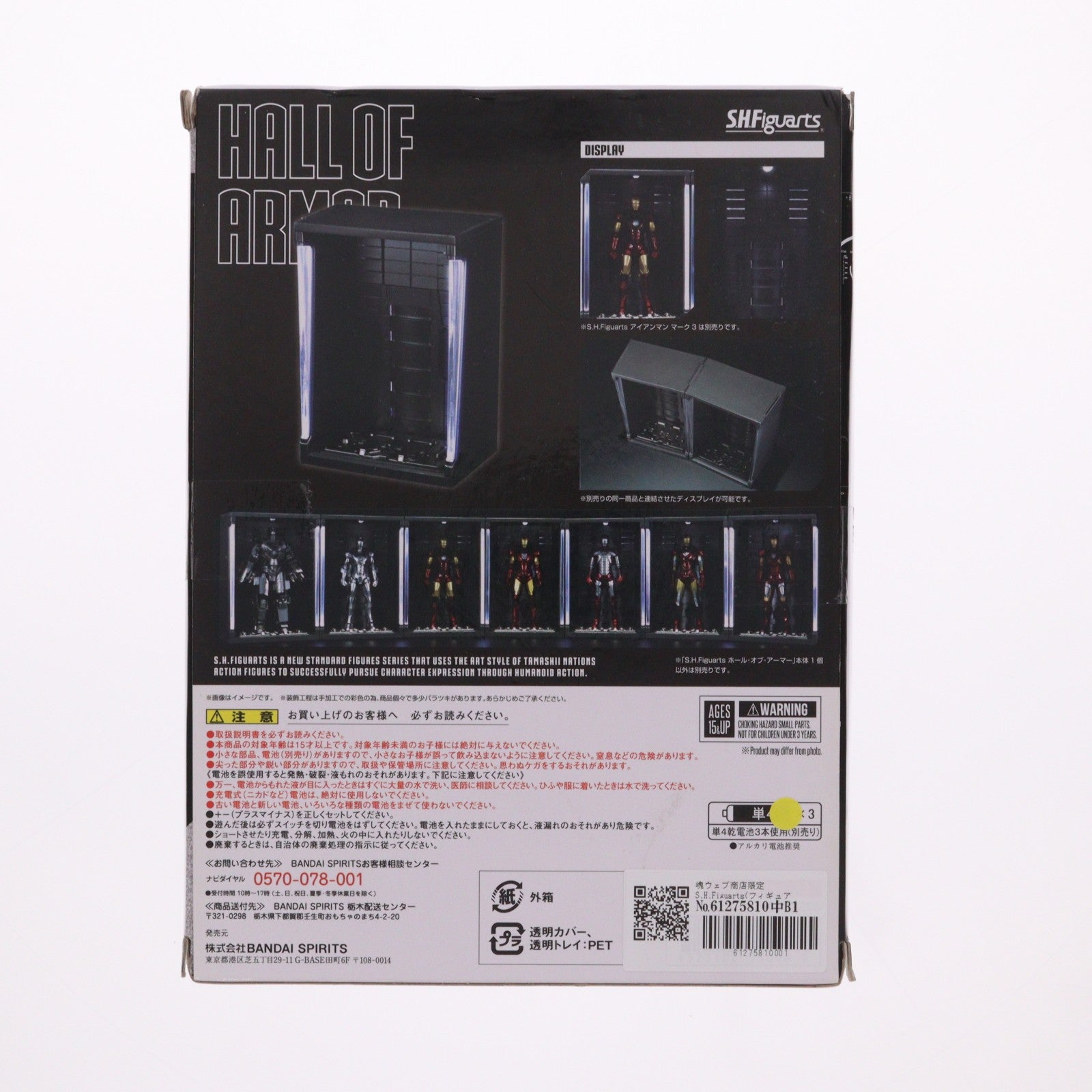 【中古即納】[FIG] 魂ウェブ商店限定 S.H.Figuarts(フィギュアーツ) ホール・オブ・アーマー アイアンマン3 フィギュア用アクセサリ バンダイスピリッツ(20180430)