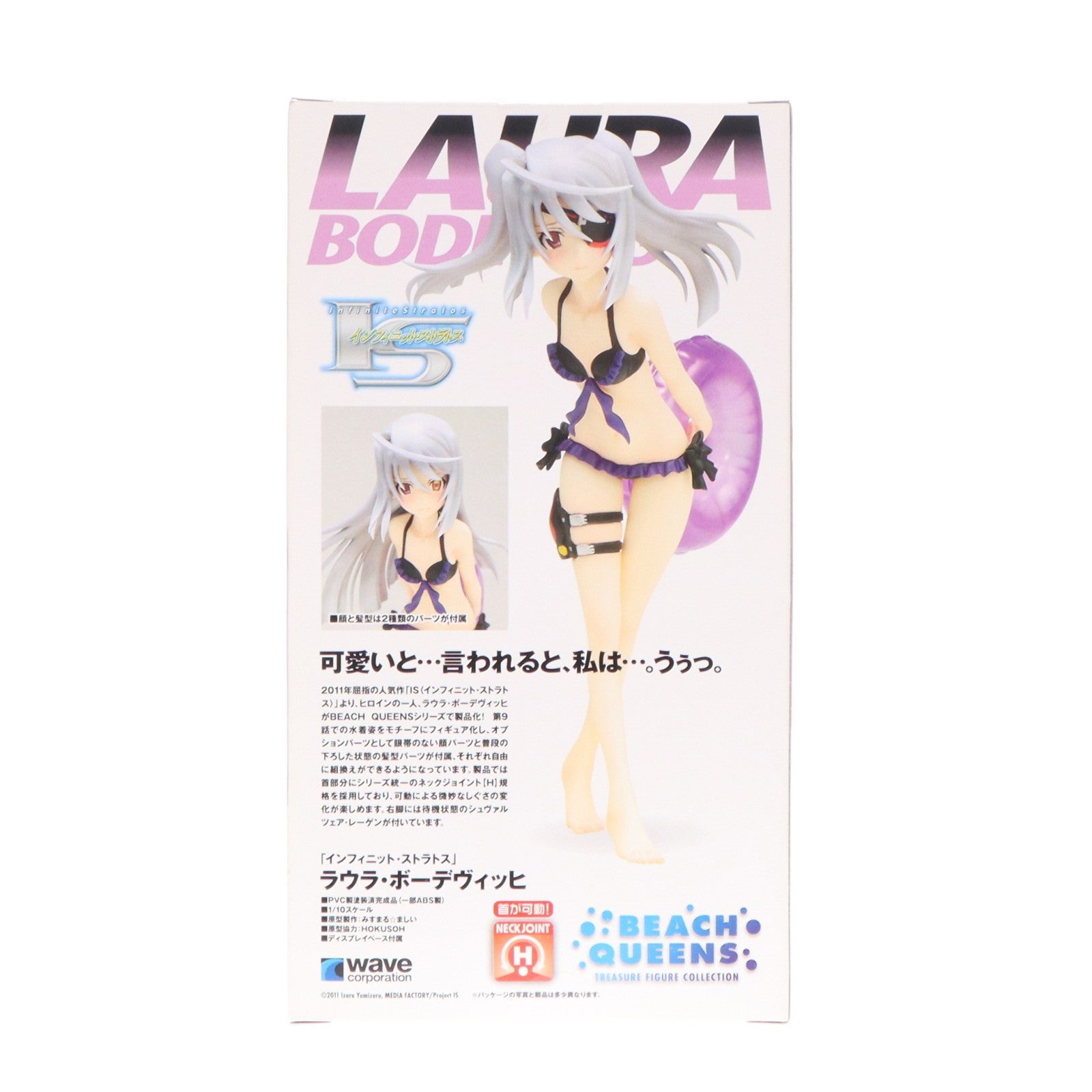 【中古即納】[FIG] BEACH QUEENS(ビーチクイーンズ) ラウラ・ボーデヴィッヒ IS インフィニット・ストラトス 1/10 完成品 フィギュア ウェーブ(WAVE)(20120920)