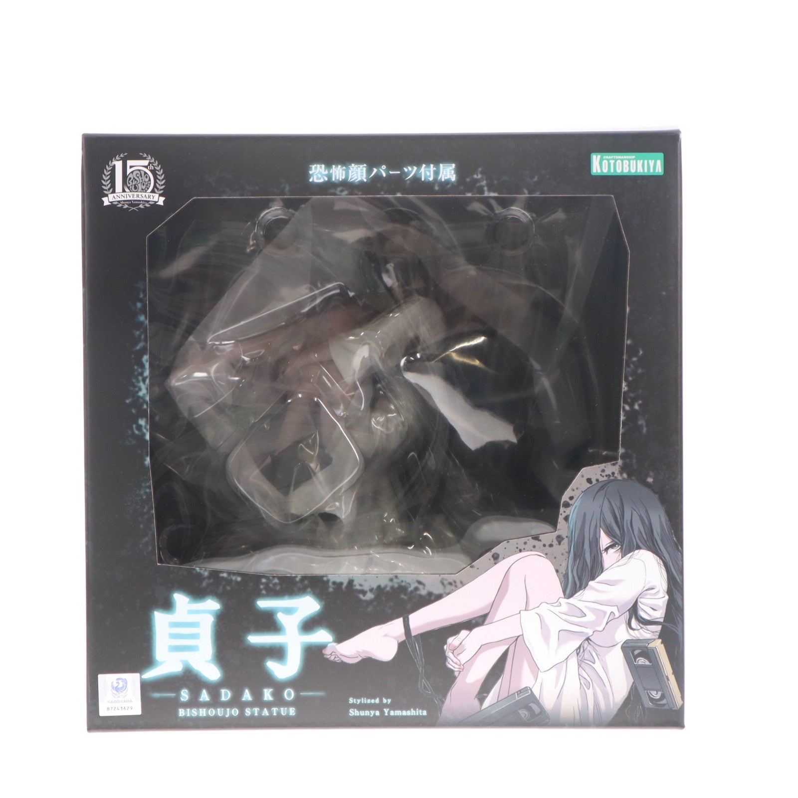 【中古即納】[FIG] コトブキヤショップ限定特典付属 HORROR美少女 貞子(さだこ) 1/7 完成品 フィギュア(SV363) コトブキヤ(20250320)