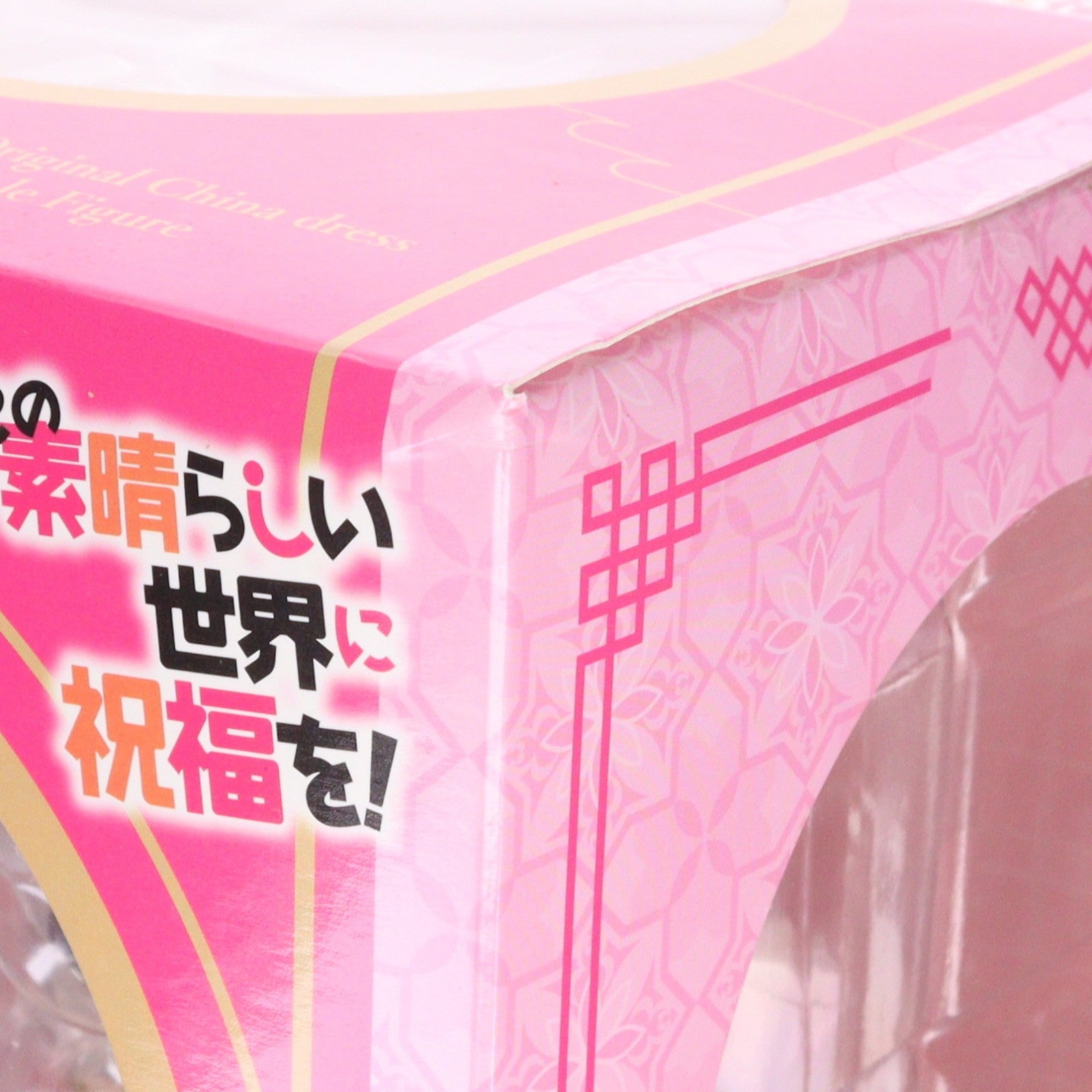 【中古即納】[FIG] ゆんゆん 原作版 チャイナドレスVer. この素晴らしい世界に祝福を! 1/7 完成品 フィギュア KADOKAWA(カドカワ)(20211229)