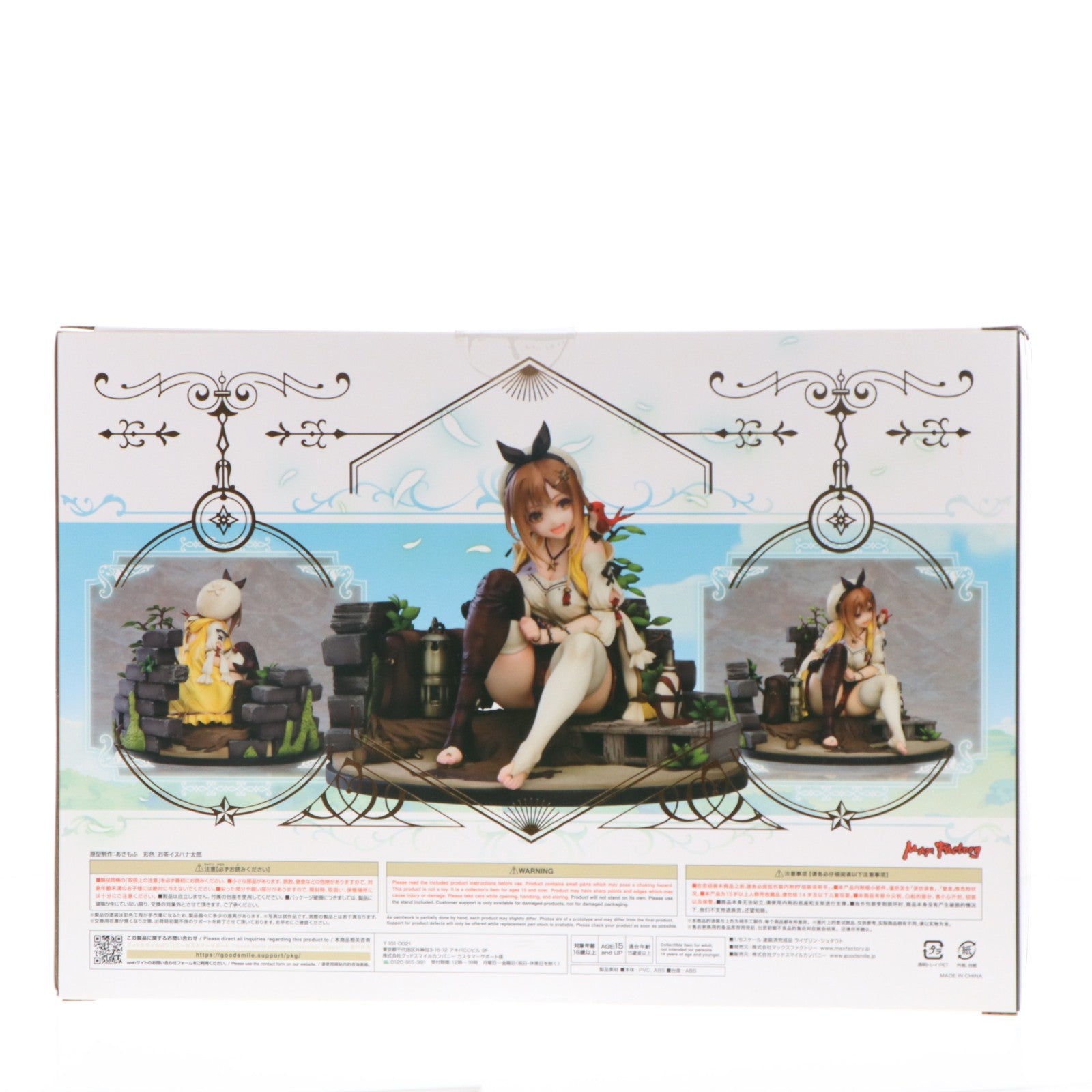 【中古即納】[FIG] ライザリン・シュタウト ライザのアトリエ ～常闇の女王と秘密の隠れ家～ 1/6 完成品 フィギュア マックスファクトリー(20230222)