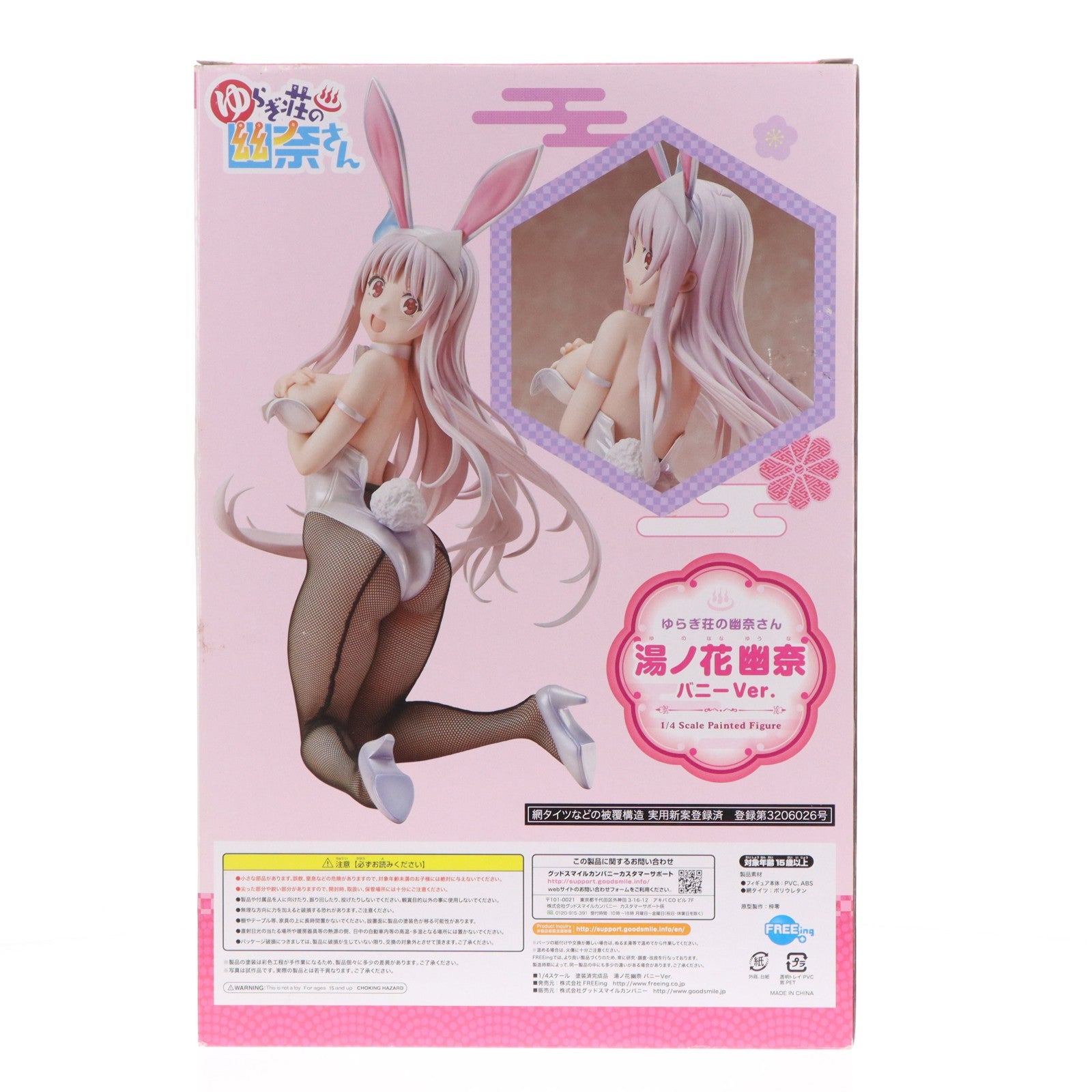 【中古即納】[FIG] B-style 湯ノ花幽奈(ゆのはなゆうな) バニーVer. ゆらぎ荘の幽奈さん 1/4 完成品 フィギュア FREEing(フリーイング)(20200724)
