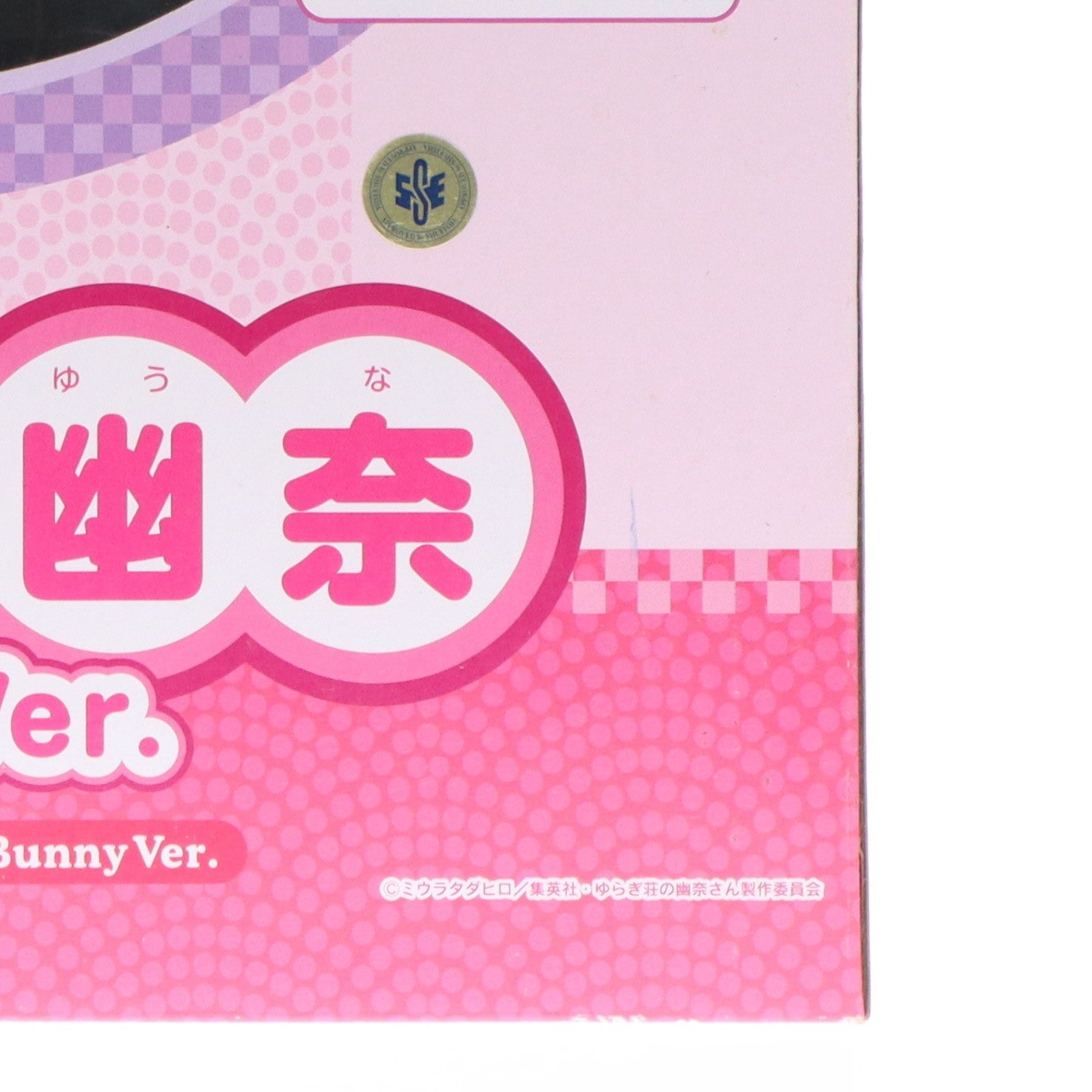 【中古即納】[FIG] B-style 湯ノ花幽奈(ゆのはなゆうな) バニーVer. ゆらぎ荘の幽奈さん 1/4 完成品 フィギュア FREEing(フリーイング)(20200724)
